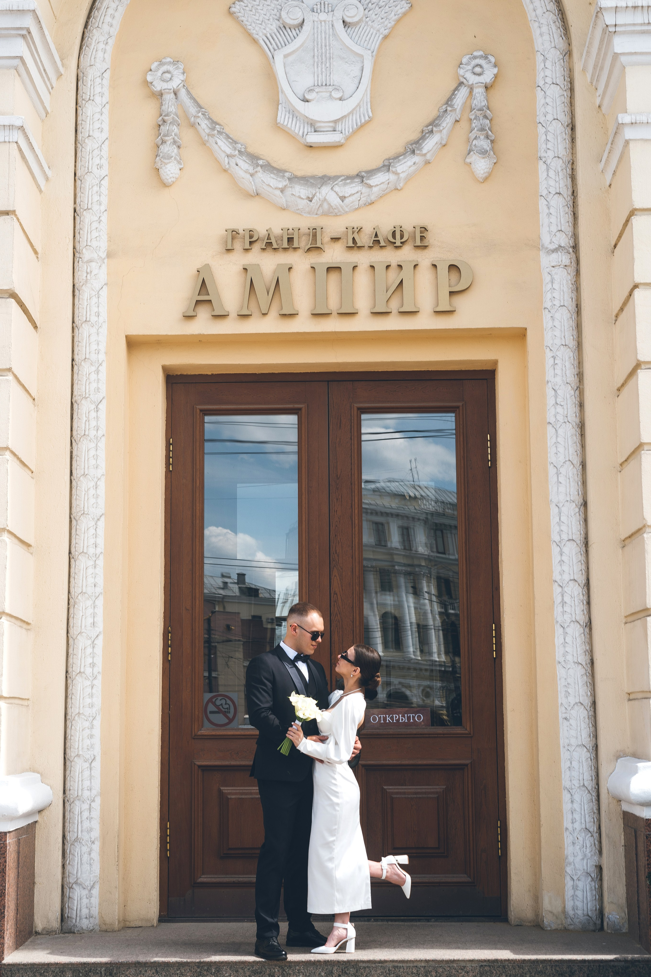 Ира и Сергей