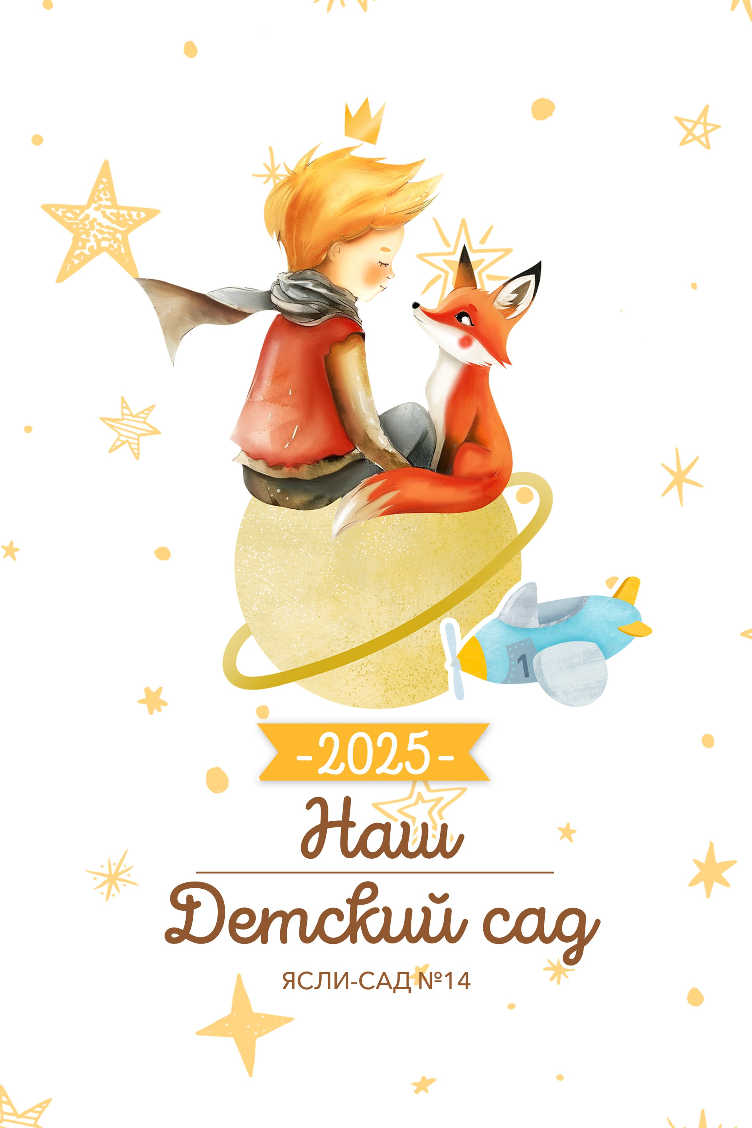 Детский сад. Школьный фотограф Дмитрий Дудик