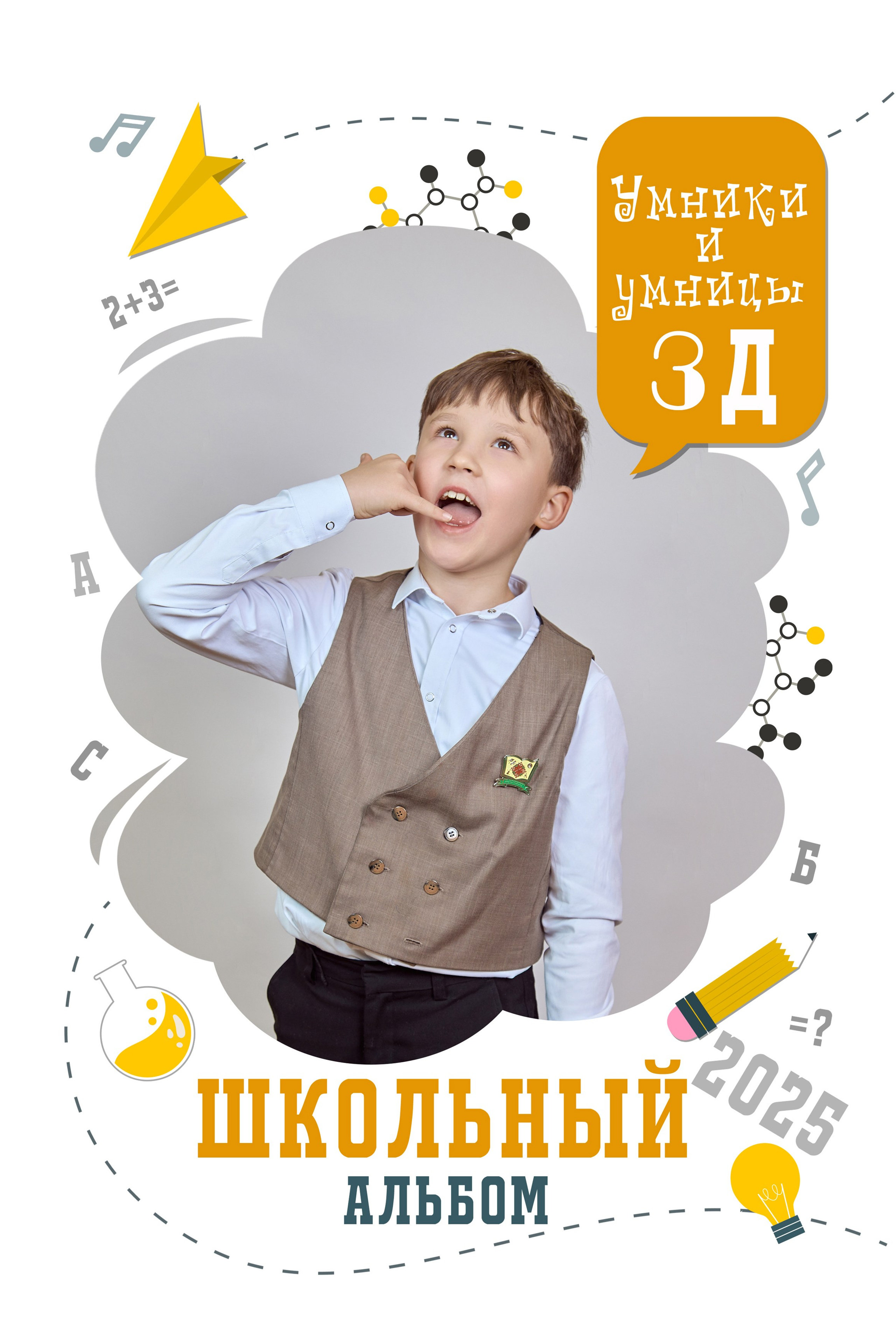 Началка. Школьный фотограф Дмитрий Дудик