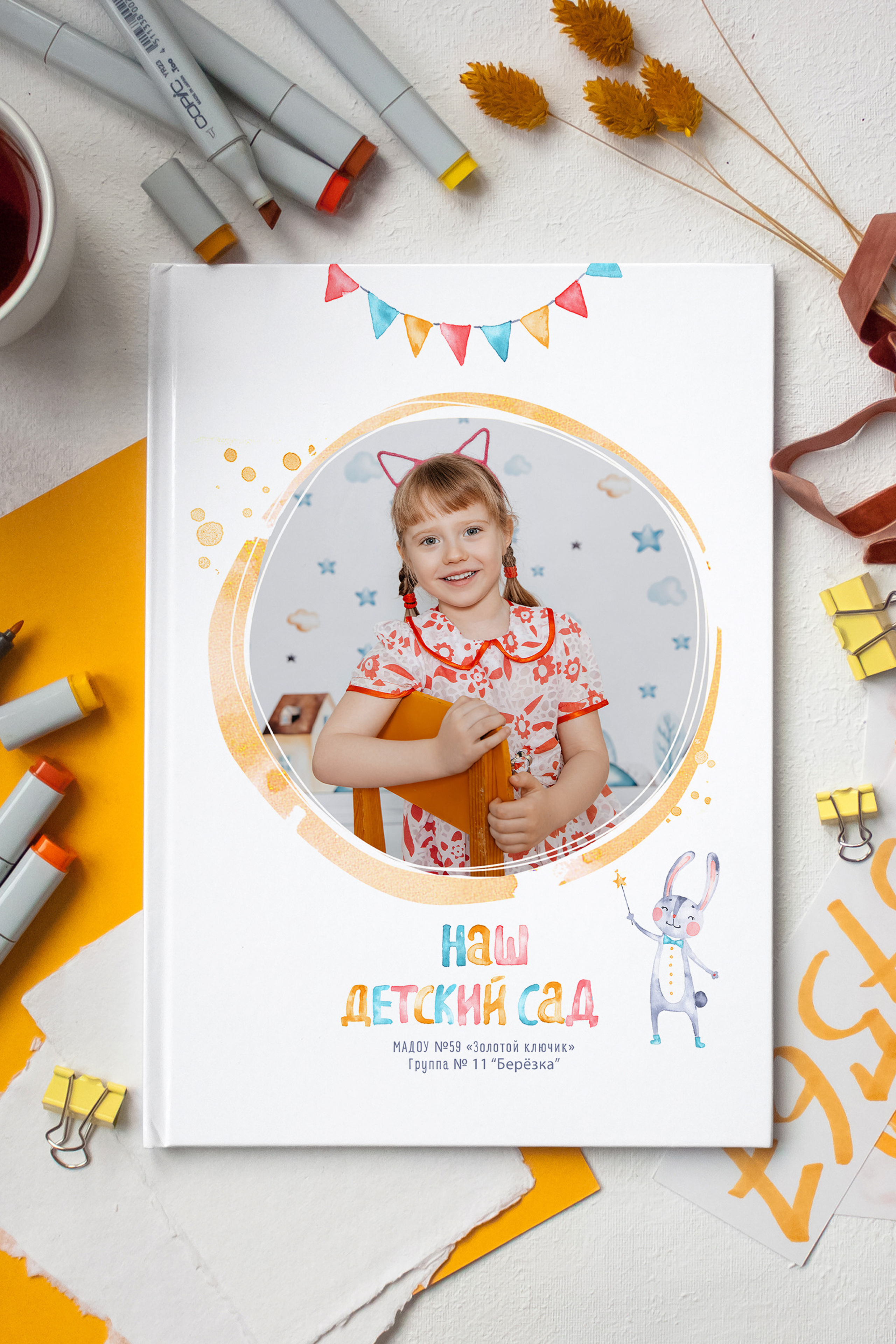 Выпускные альбомы