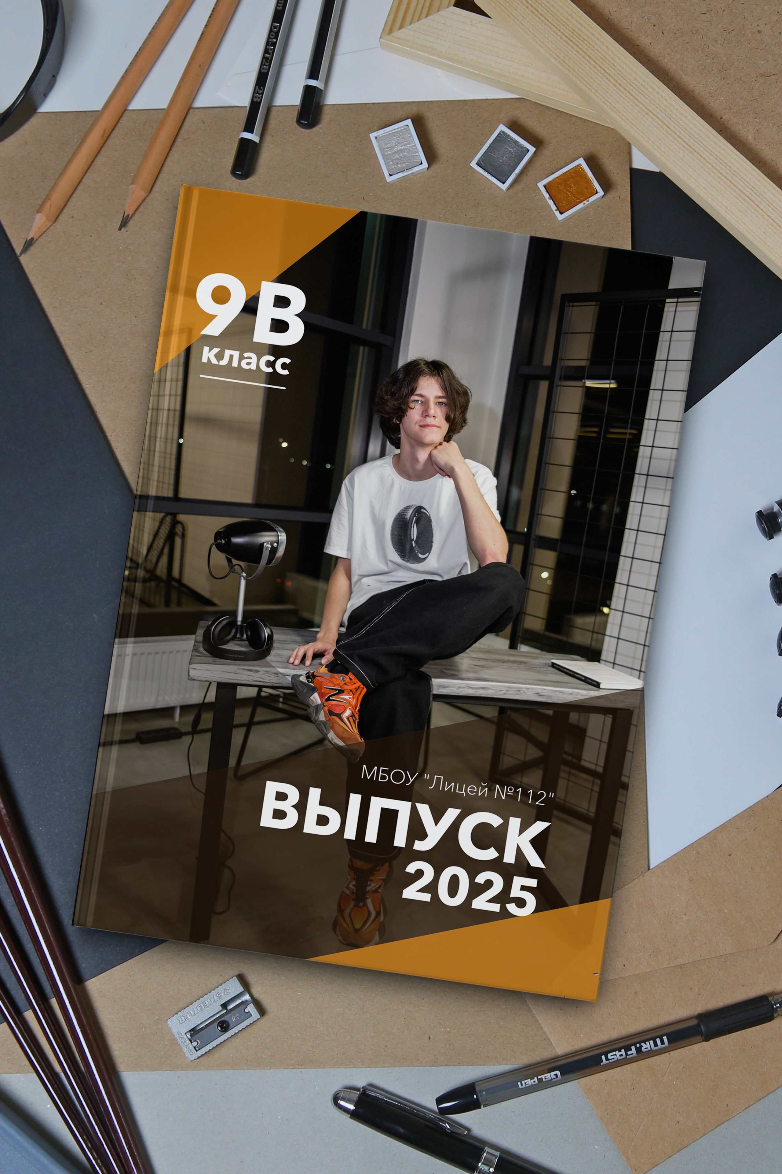 Выпускной альбом 9 класса