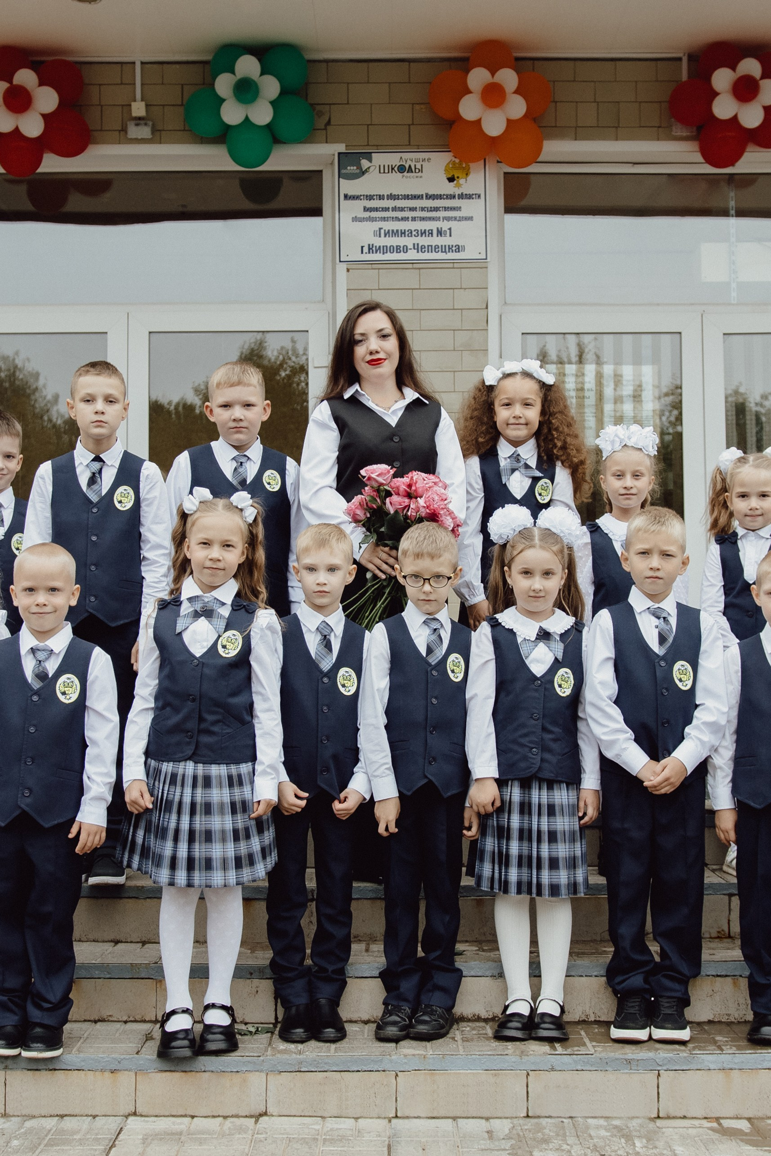 1 сентября 1 «Б» класса