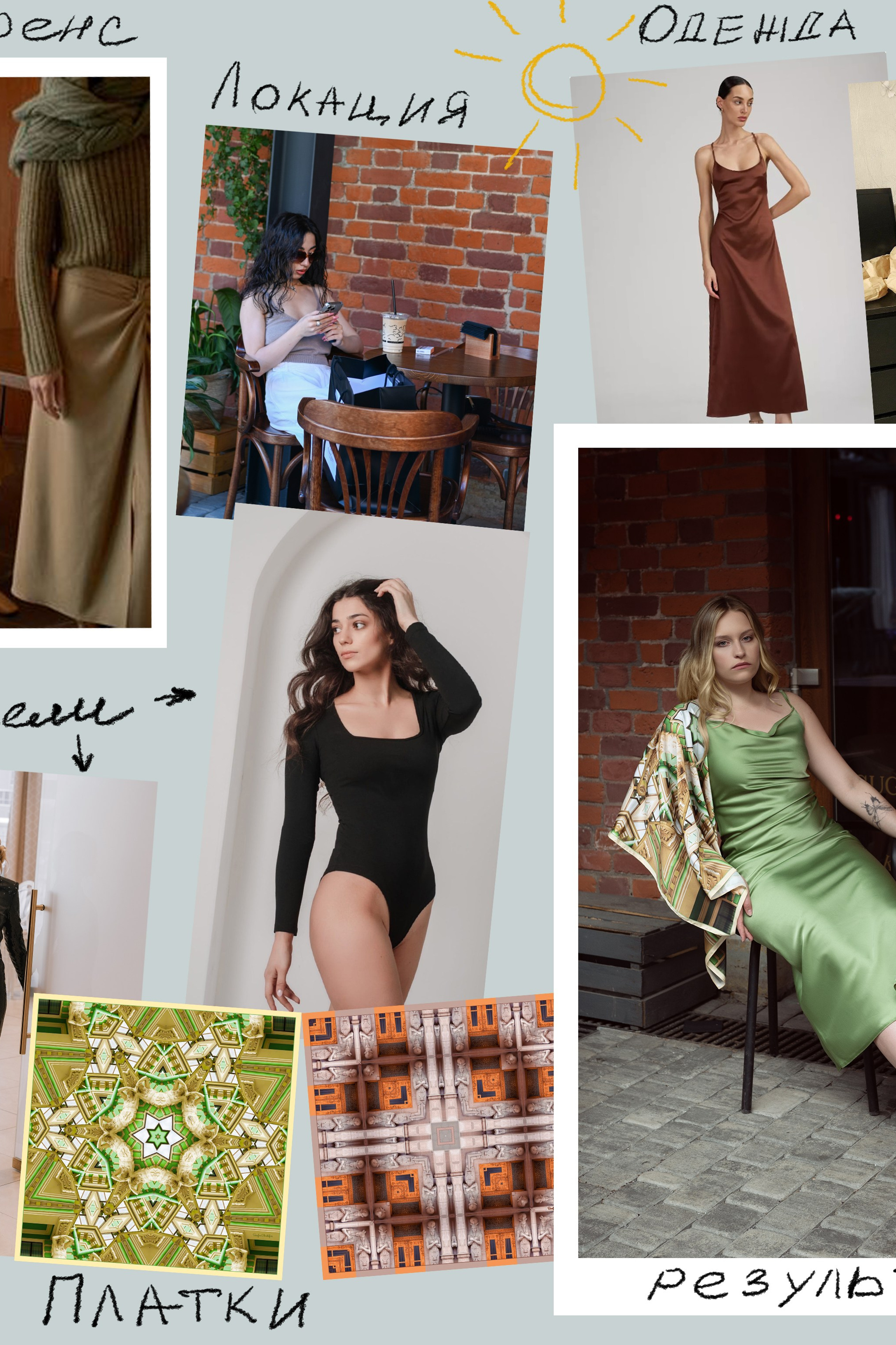 О моде, фотографии и дизайне