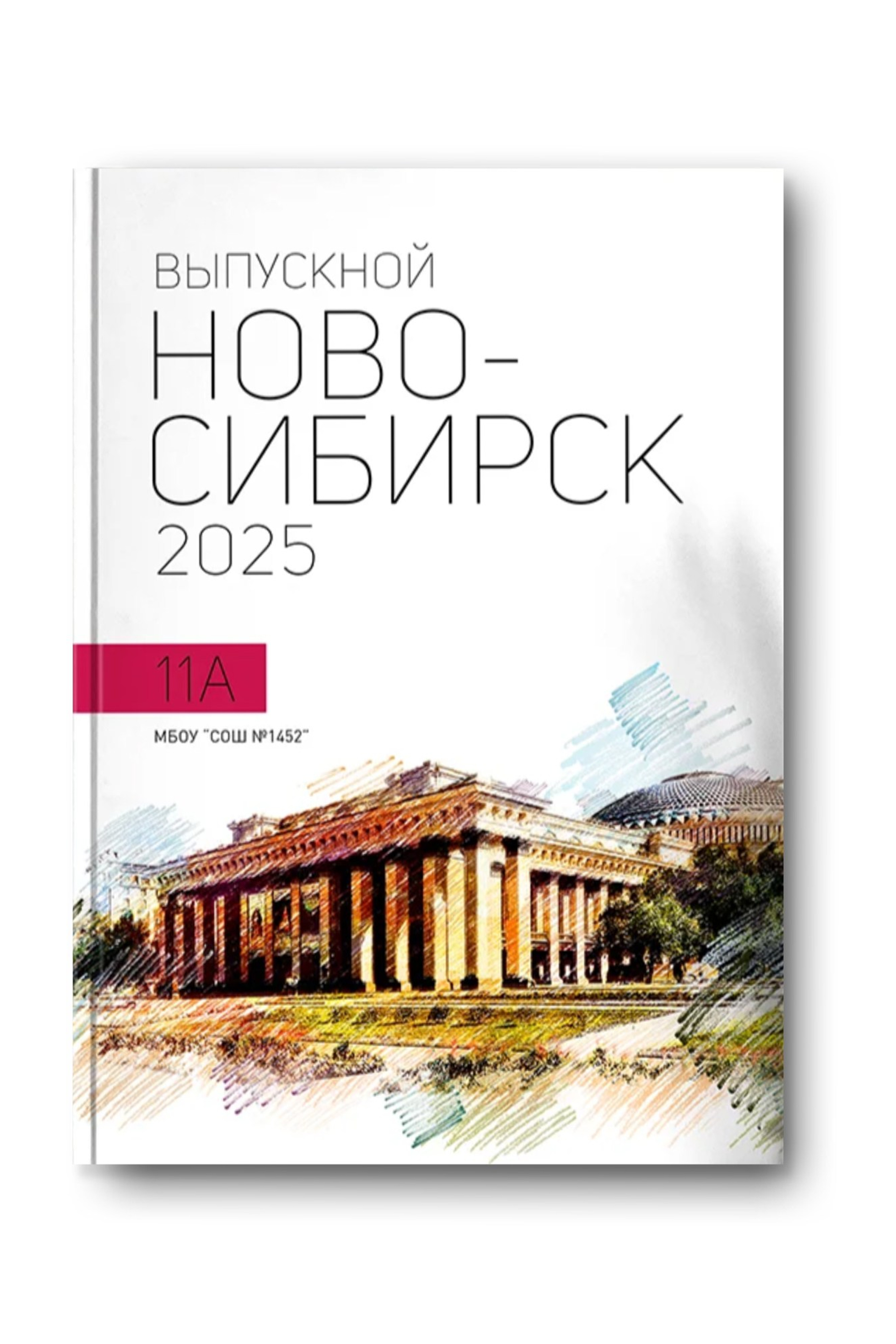 Дизайны для старшей школы. Заказать фотокнигу на выпускной в Новосибирске от Bestyalbum