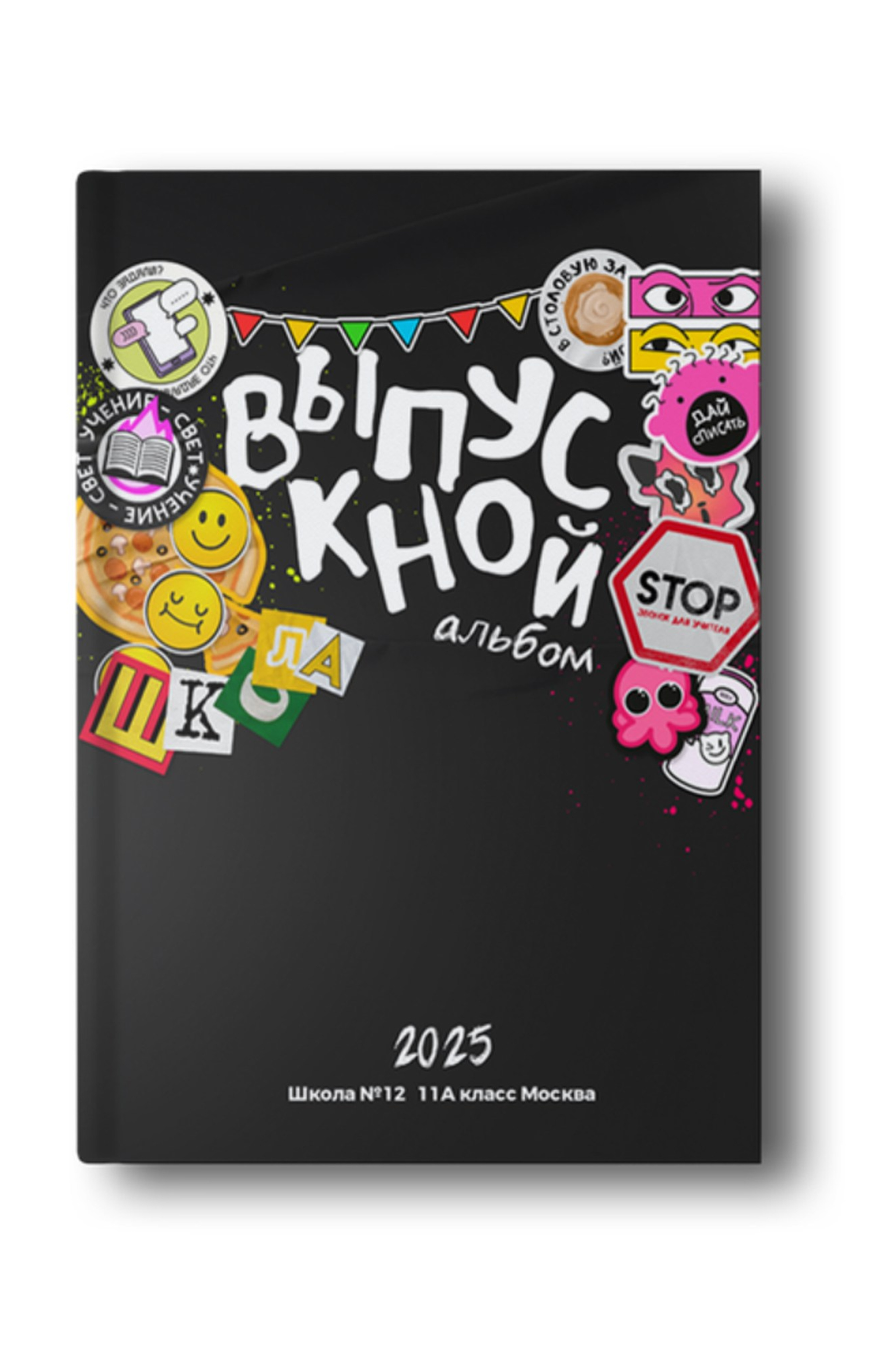 Дизайны для старшей школы. Заказать фотокнигу на выпускной в Новосибирске от Bestyalbum