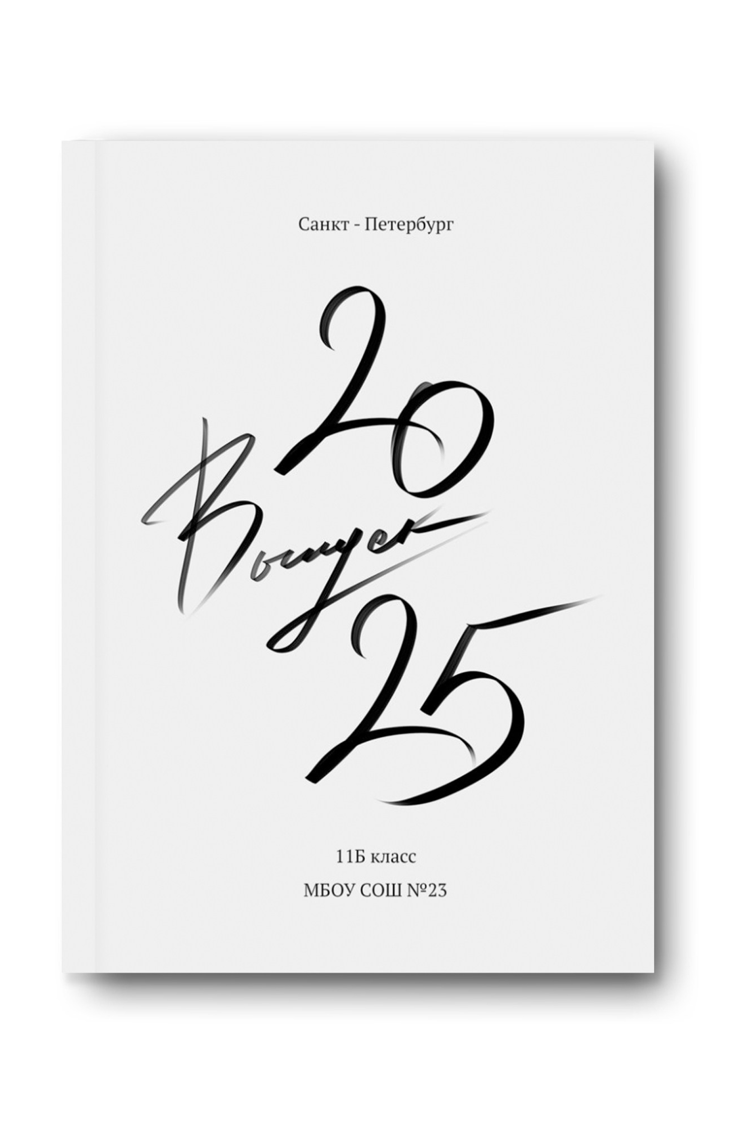 Дизайны для старшей школы. Заказать фотокнигу на выпускной в Новосибирске от Bestyalbum