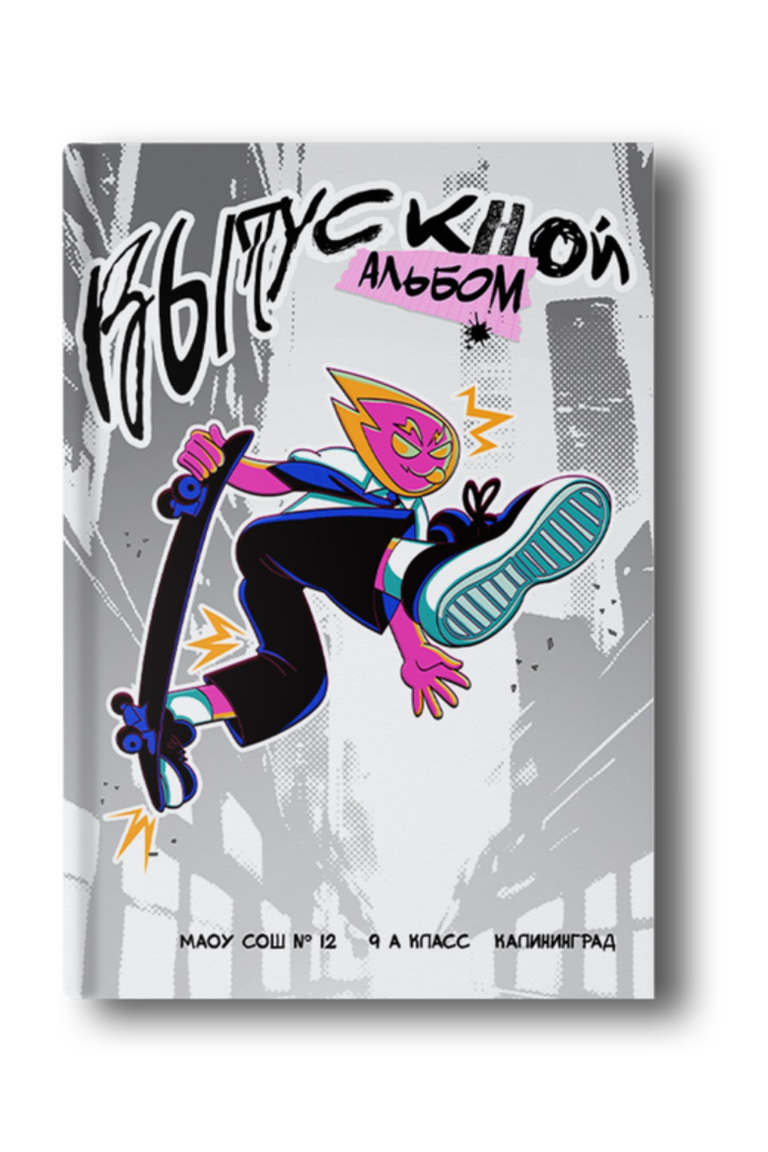 Дизайны для старшей школы. Заказать фотокнигу на выпускной в Новосибирске от Bestyalbum