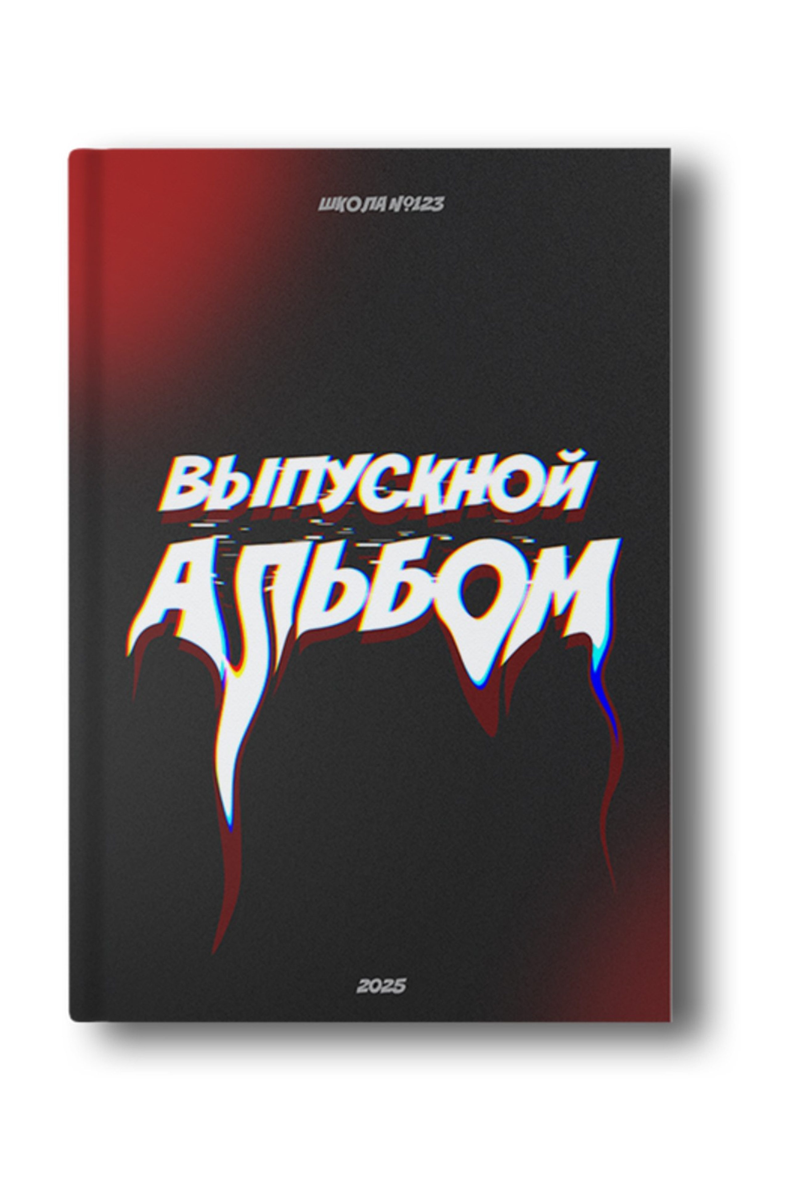 Дизайны для старшей школы. Заказать фотокнигу на выпускной в Новосибирске от Bestyalbum