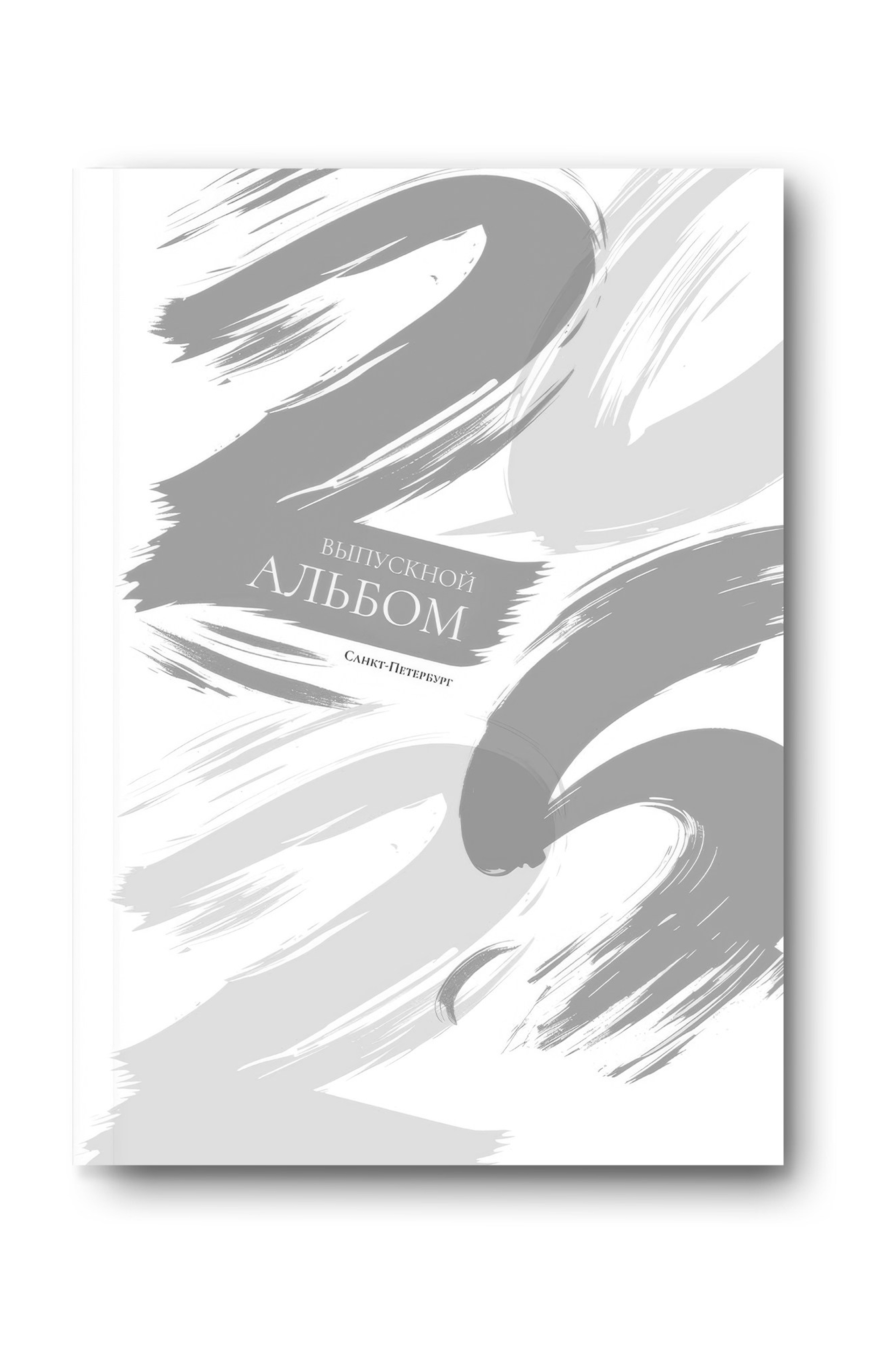 Дизайны для старшей школы. Заказать фотокнигу на выпускной в Новосибирске от Bestyalbum