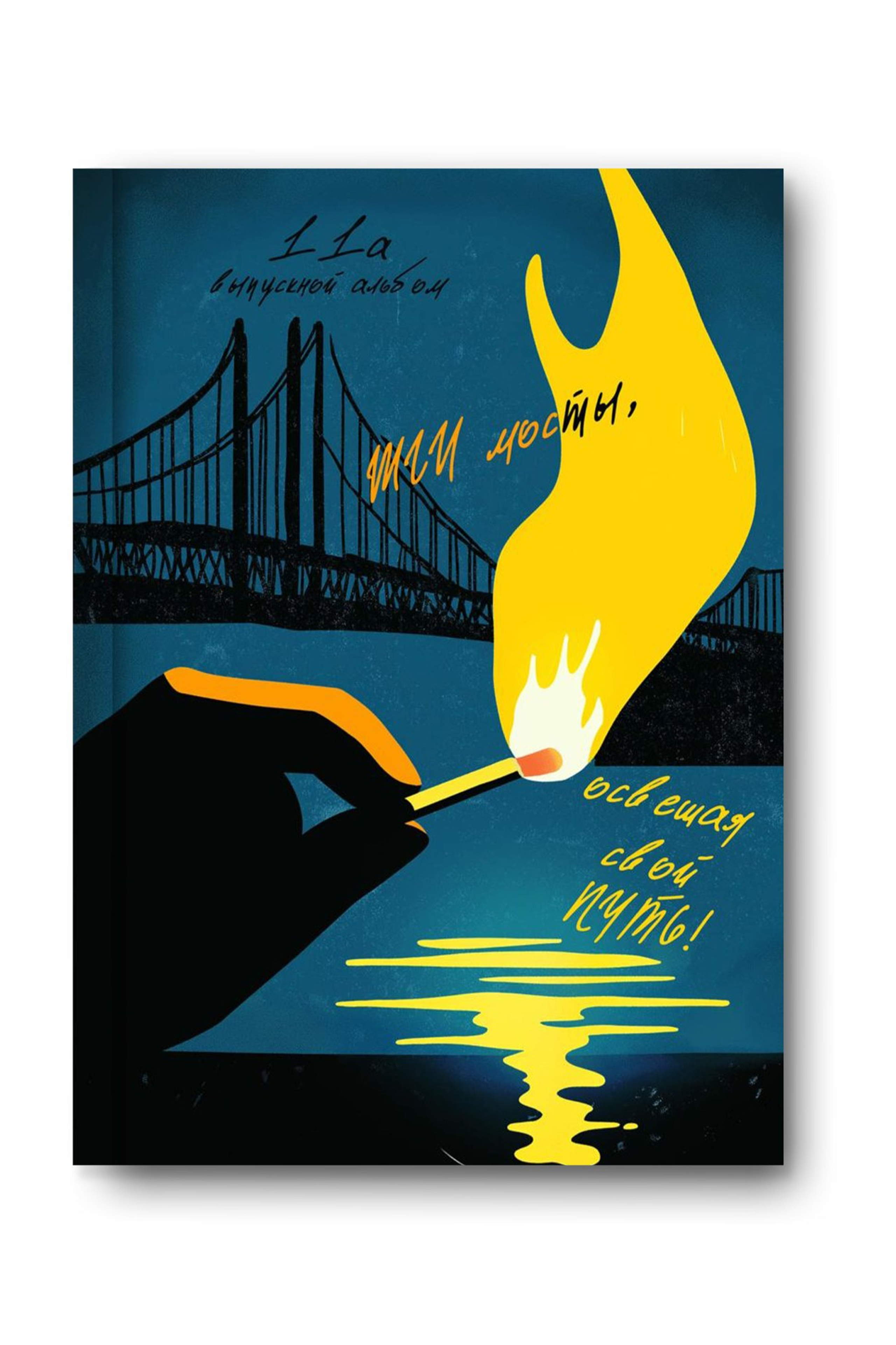 Дизайны для старшей школы. Заказать фотокнигу на выпускной в Новосибирске от Bestyalbum