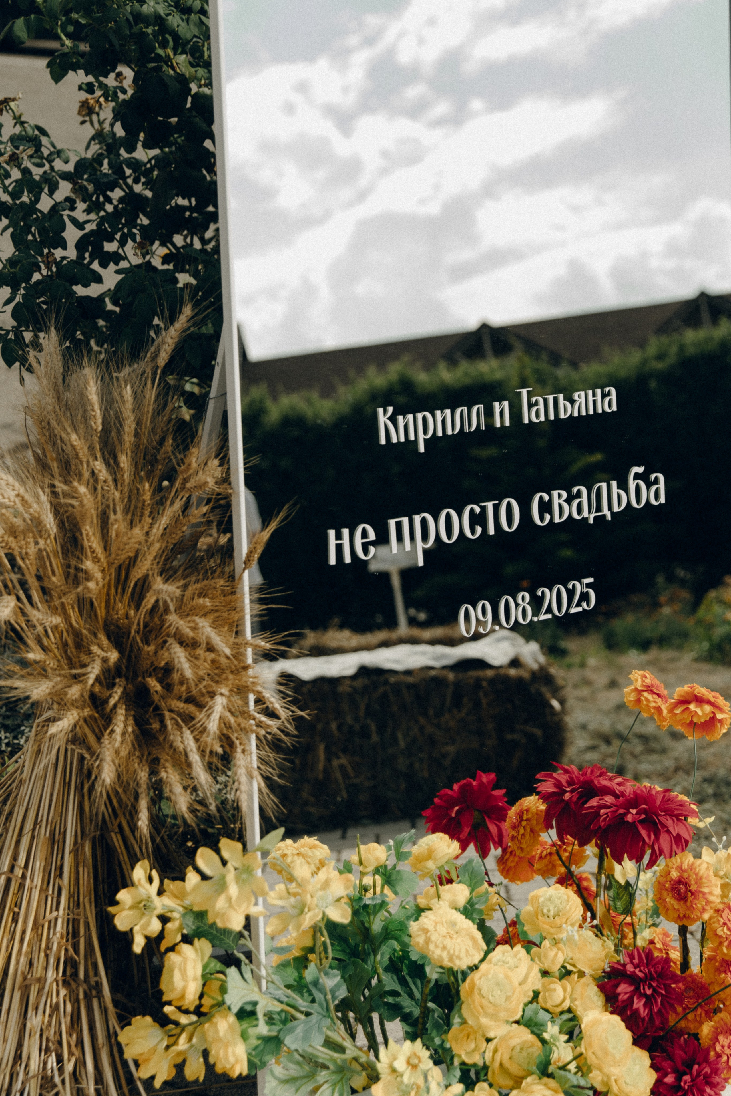 Кирилл + Татьяна. Свадебный фотограф в Ростове-на-Дону Нина Крейцберг