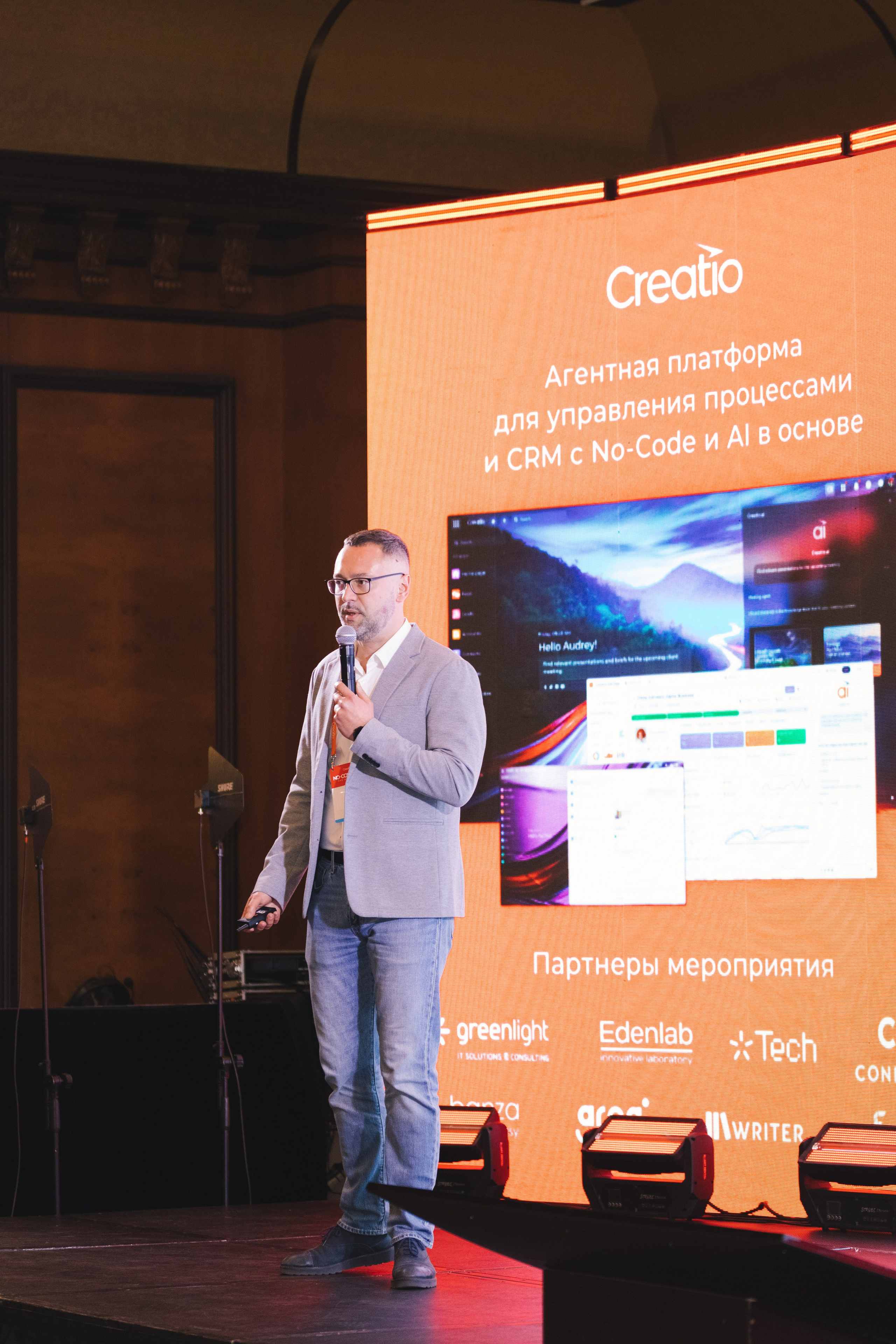 Конференция Creatio