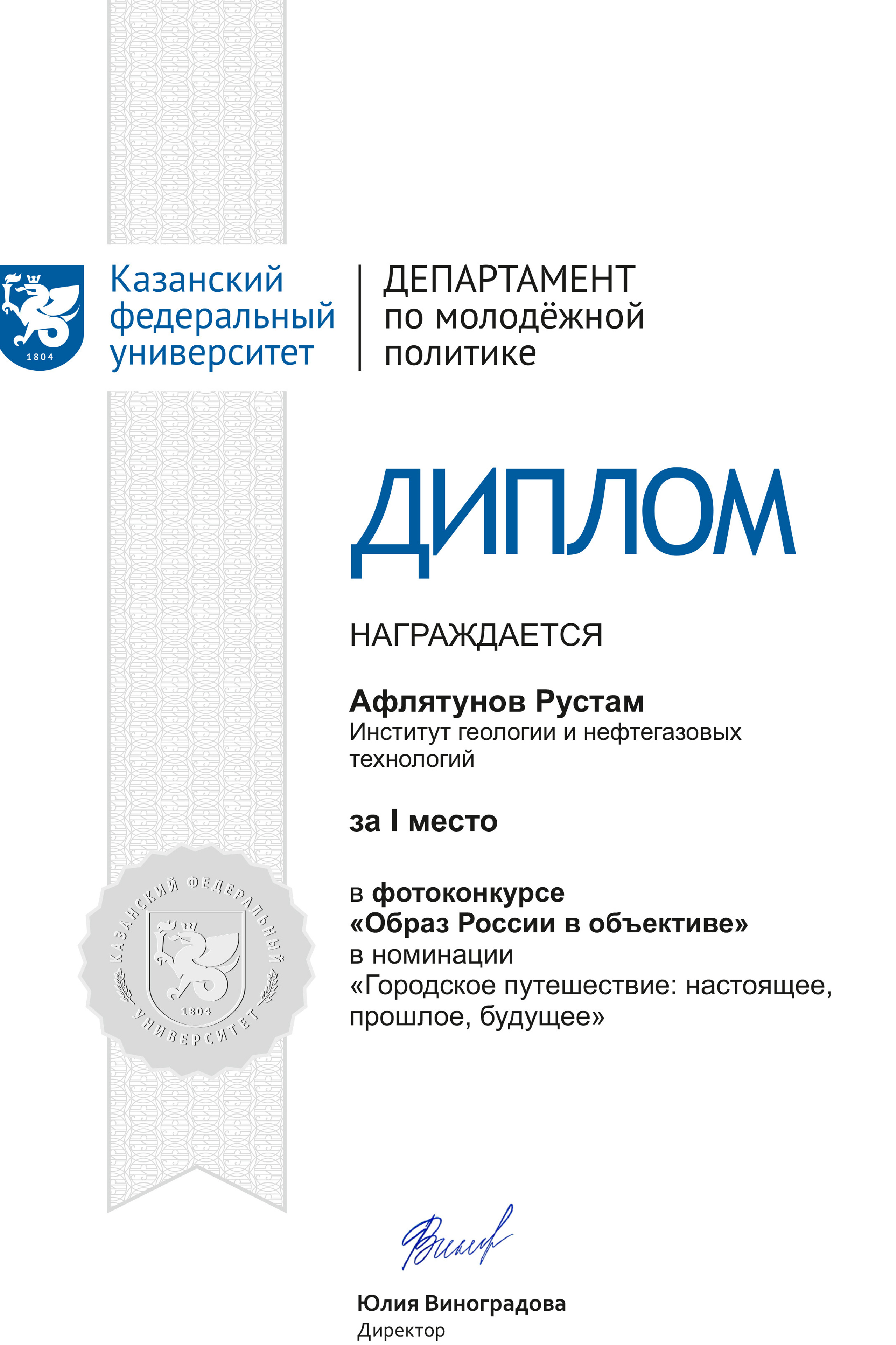 Мои победы. Спортивный и репортажный фотограф Рустам Афлятунов в Казани