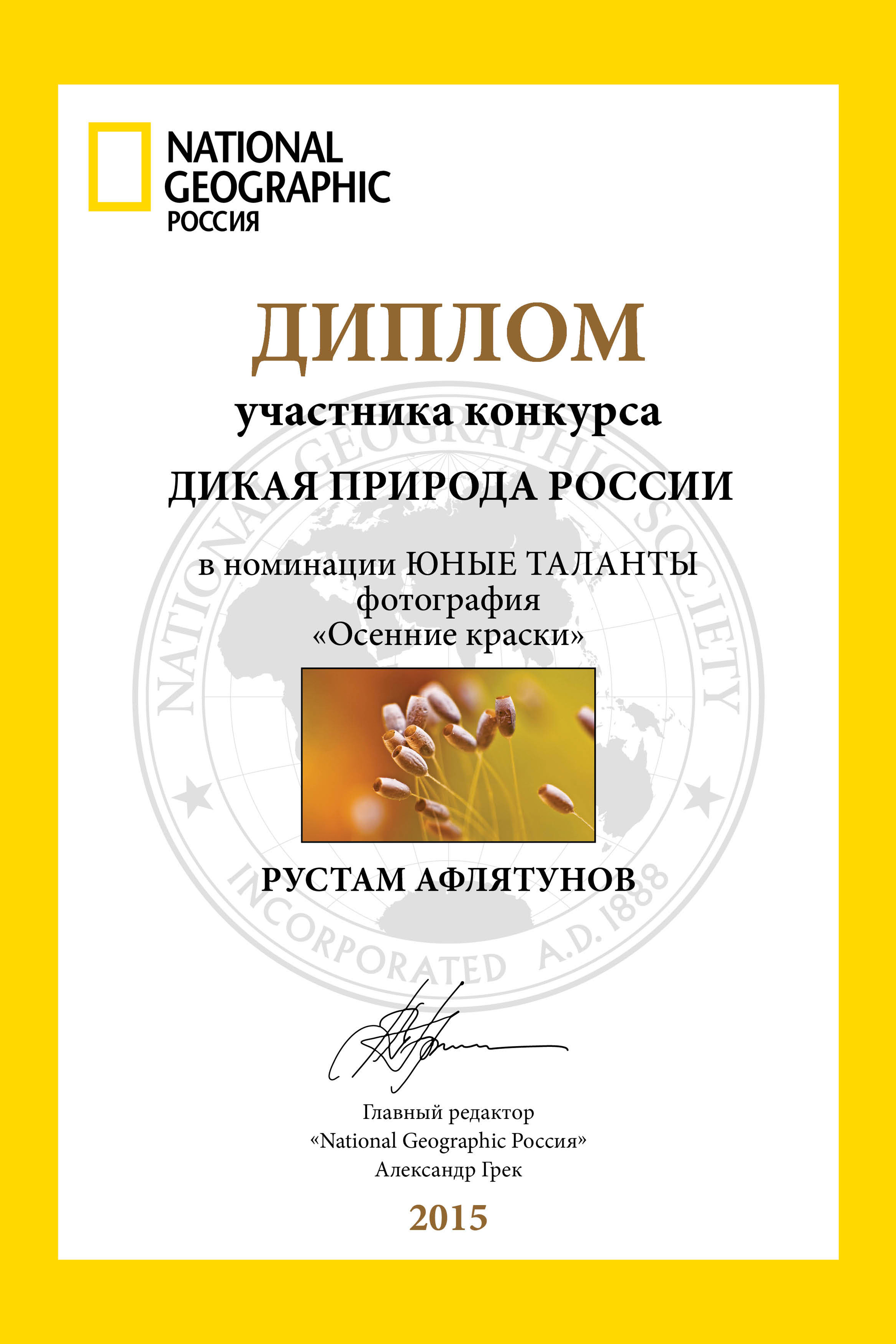 Мои победы. Спортивный и репортажный фотограф Рустам Афлятунов в Казани