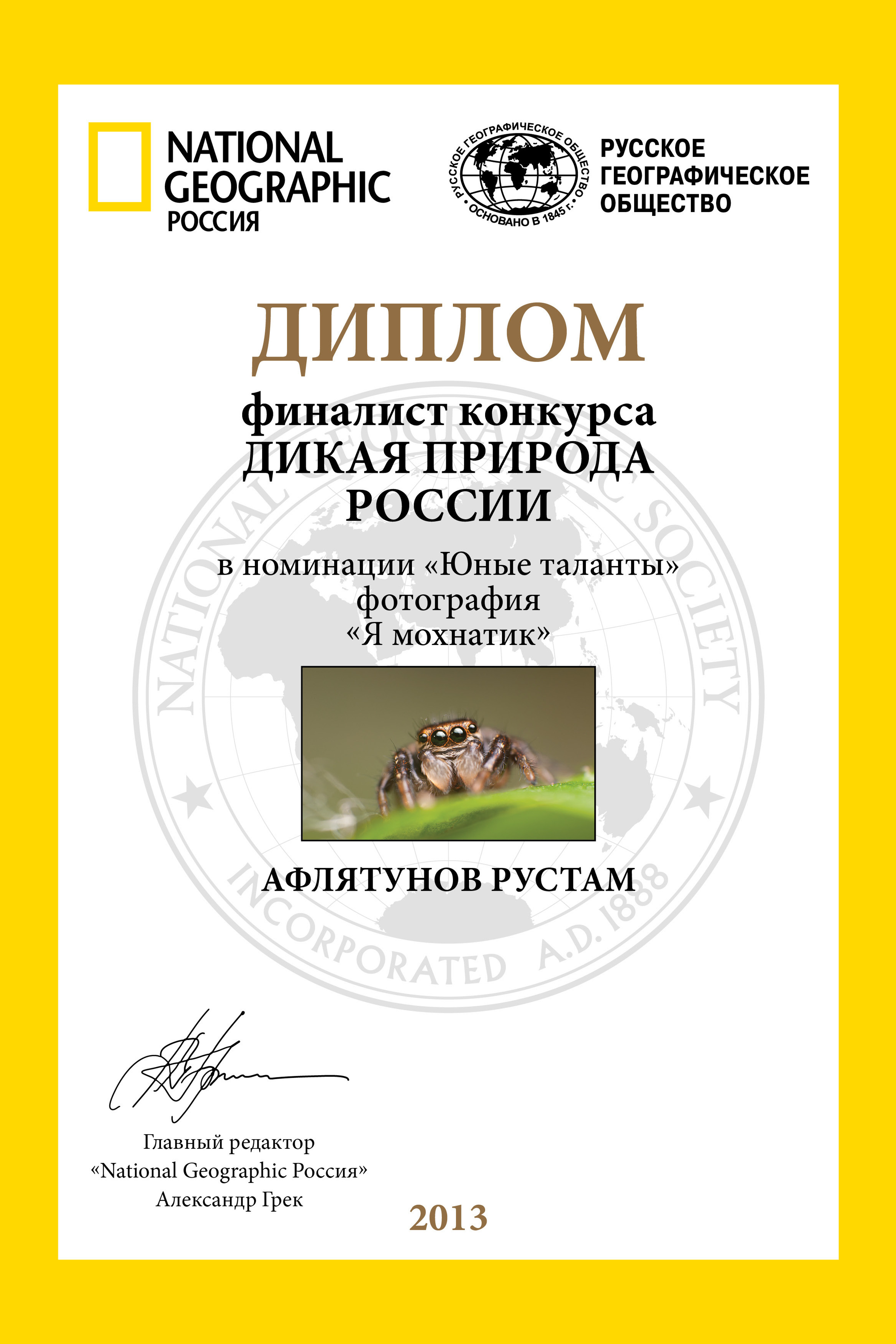 Мои победы. Спортивный и репортажный фотограф Рустам Афлятунов в Казани