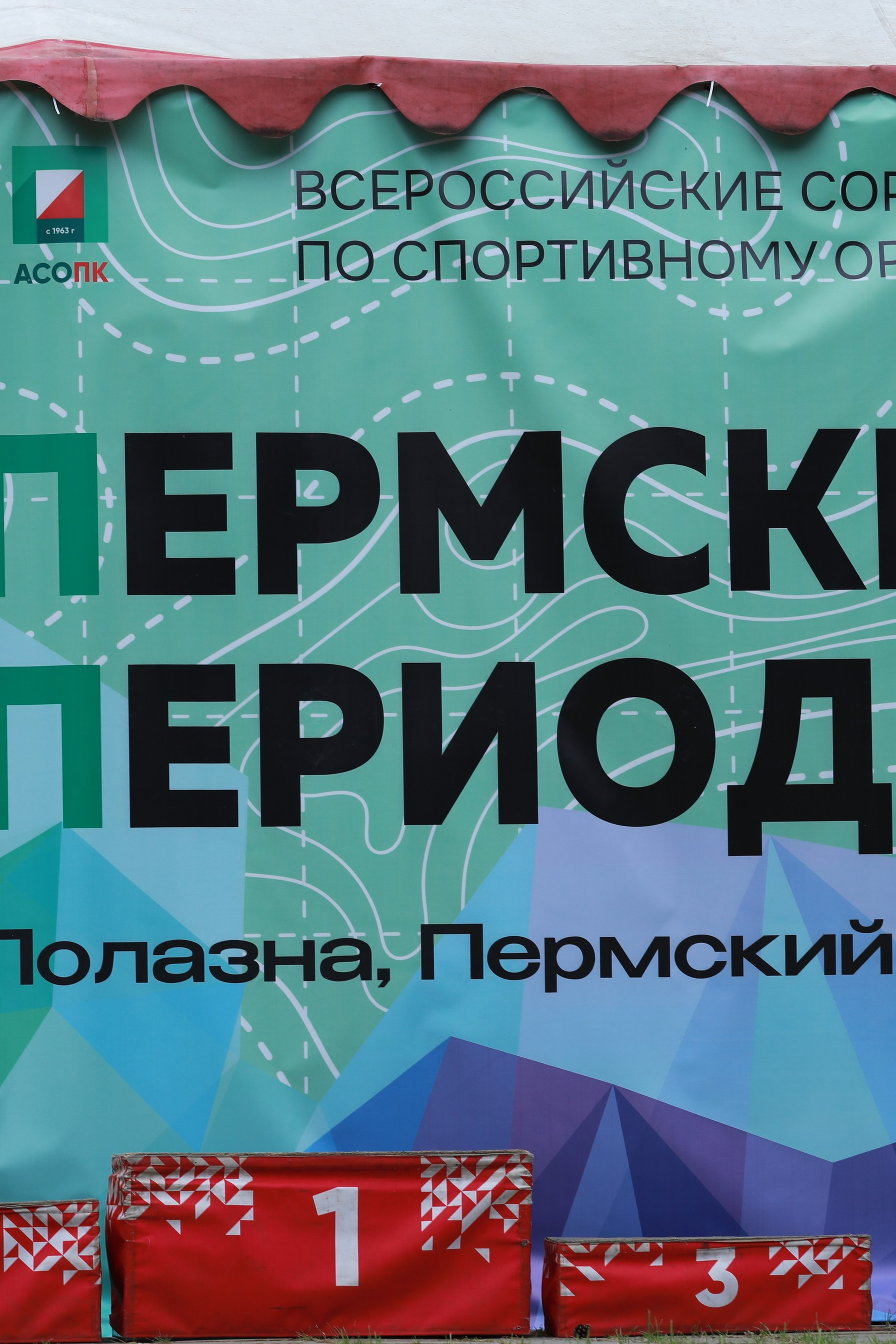 2025 07 спортивное ориентирование «Памяти друзей». Спортивная фотография