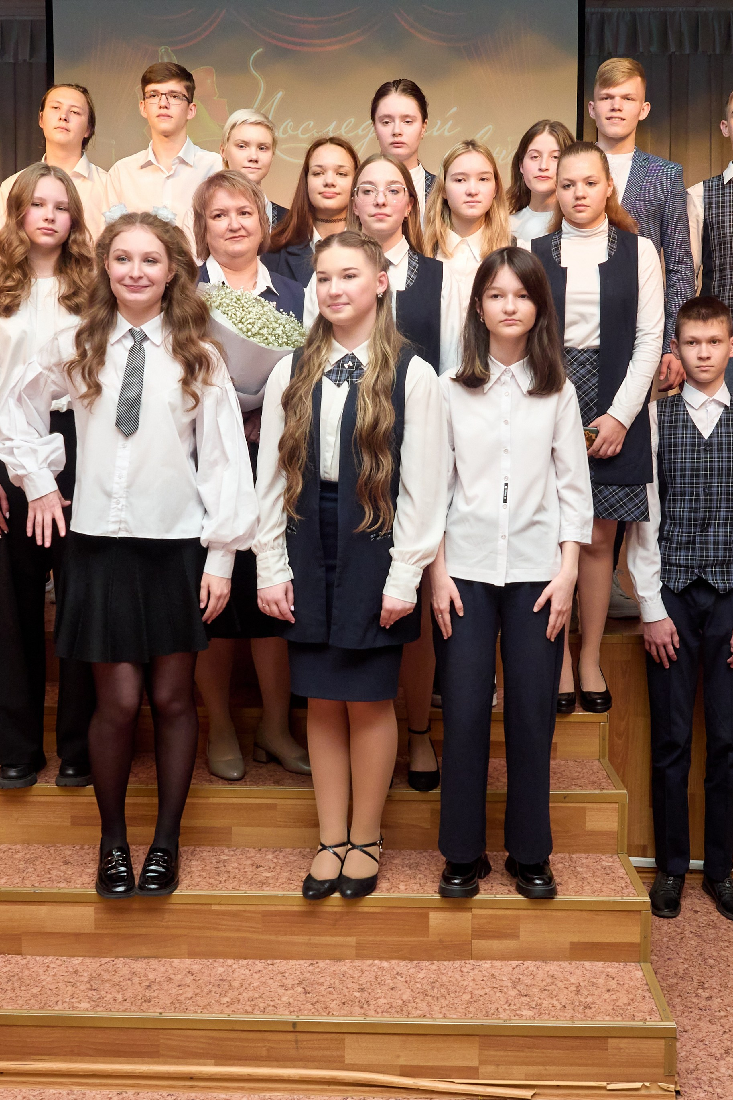 Последний звонок