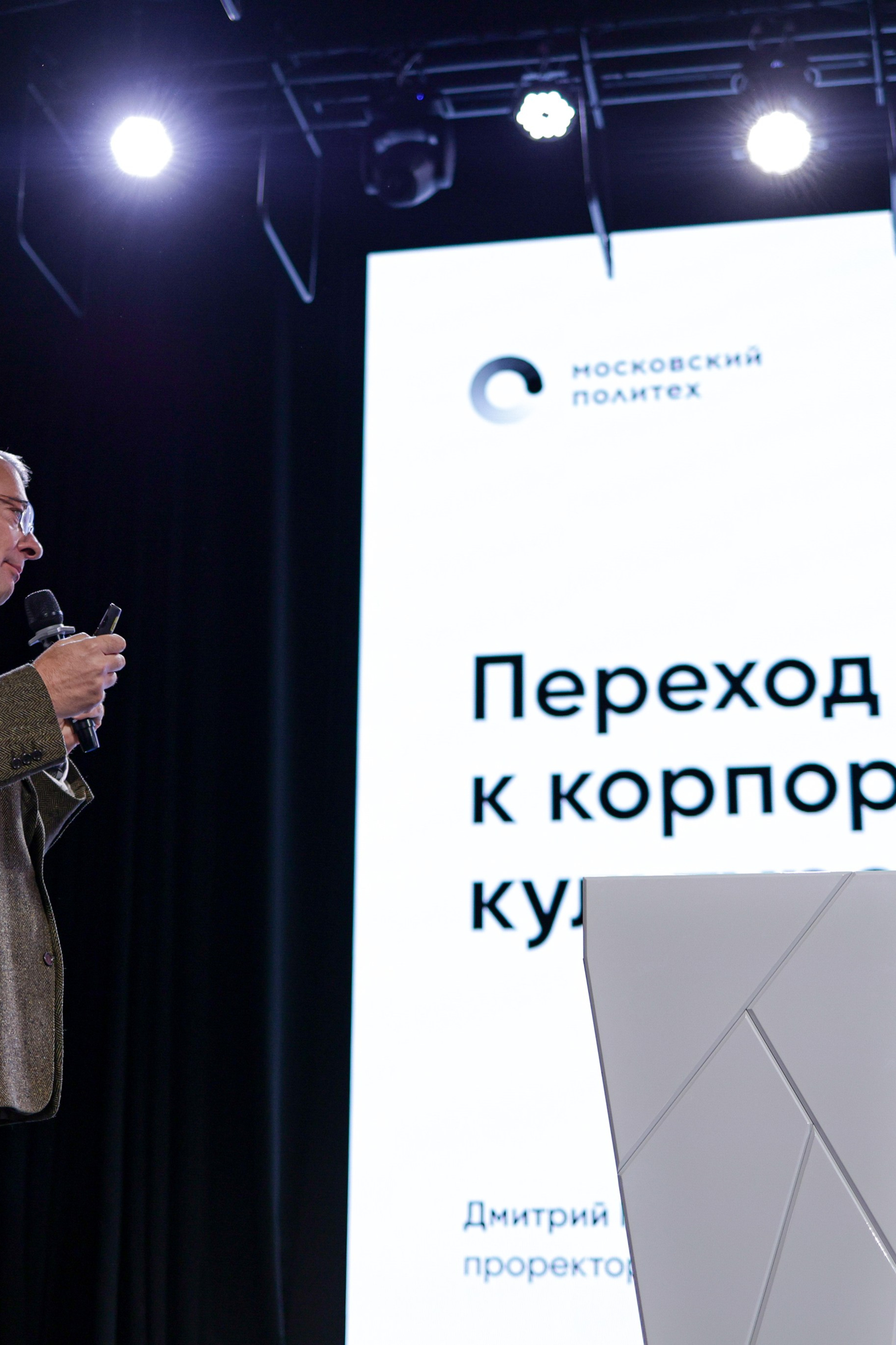 Мероприятия Политех. Репортажный, свадебный фотограф в Москве, уличные и студийные фотосессии