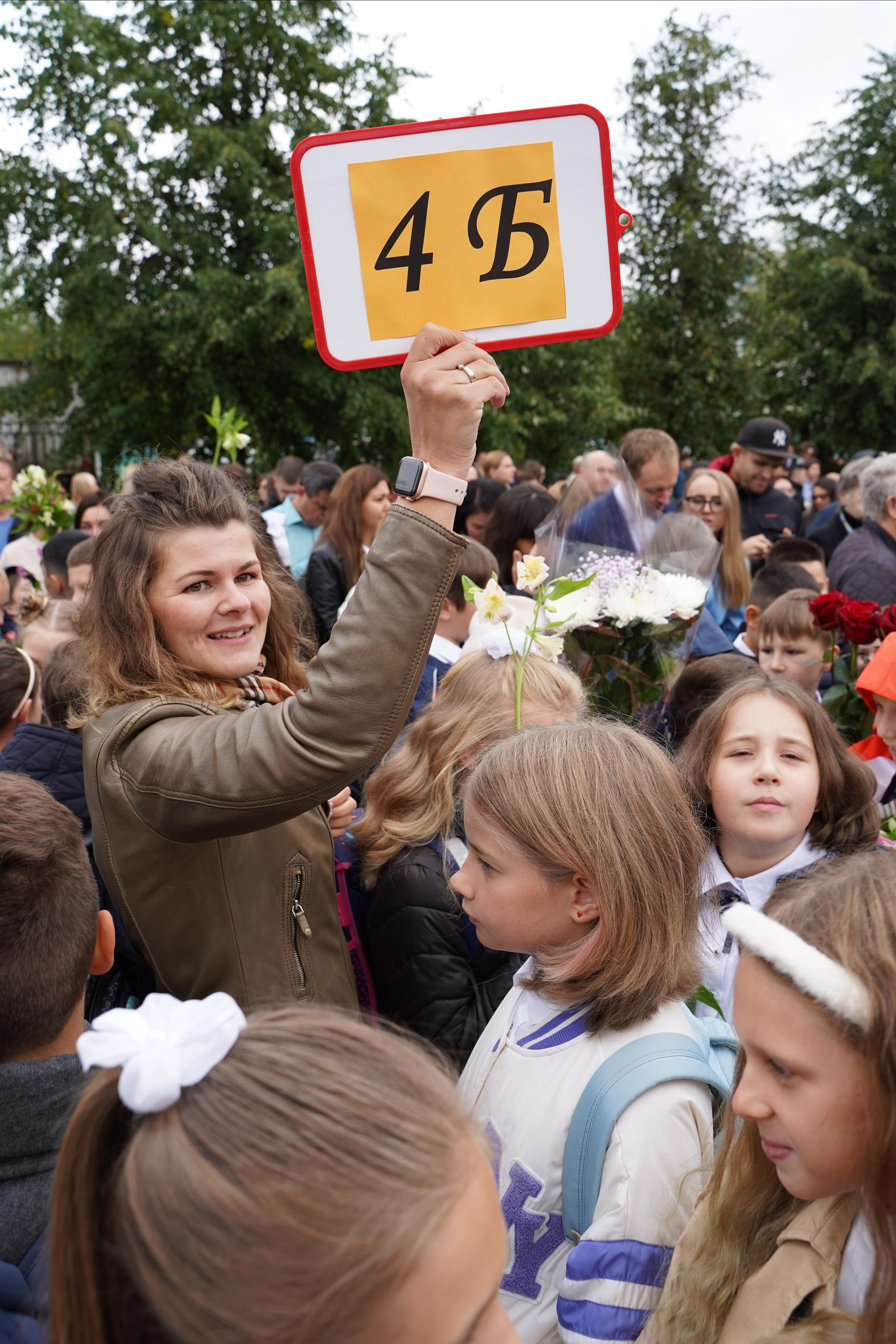 1 сентября 4 «Б»