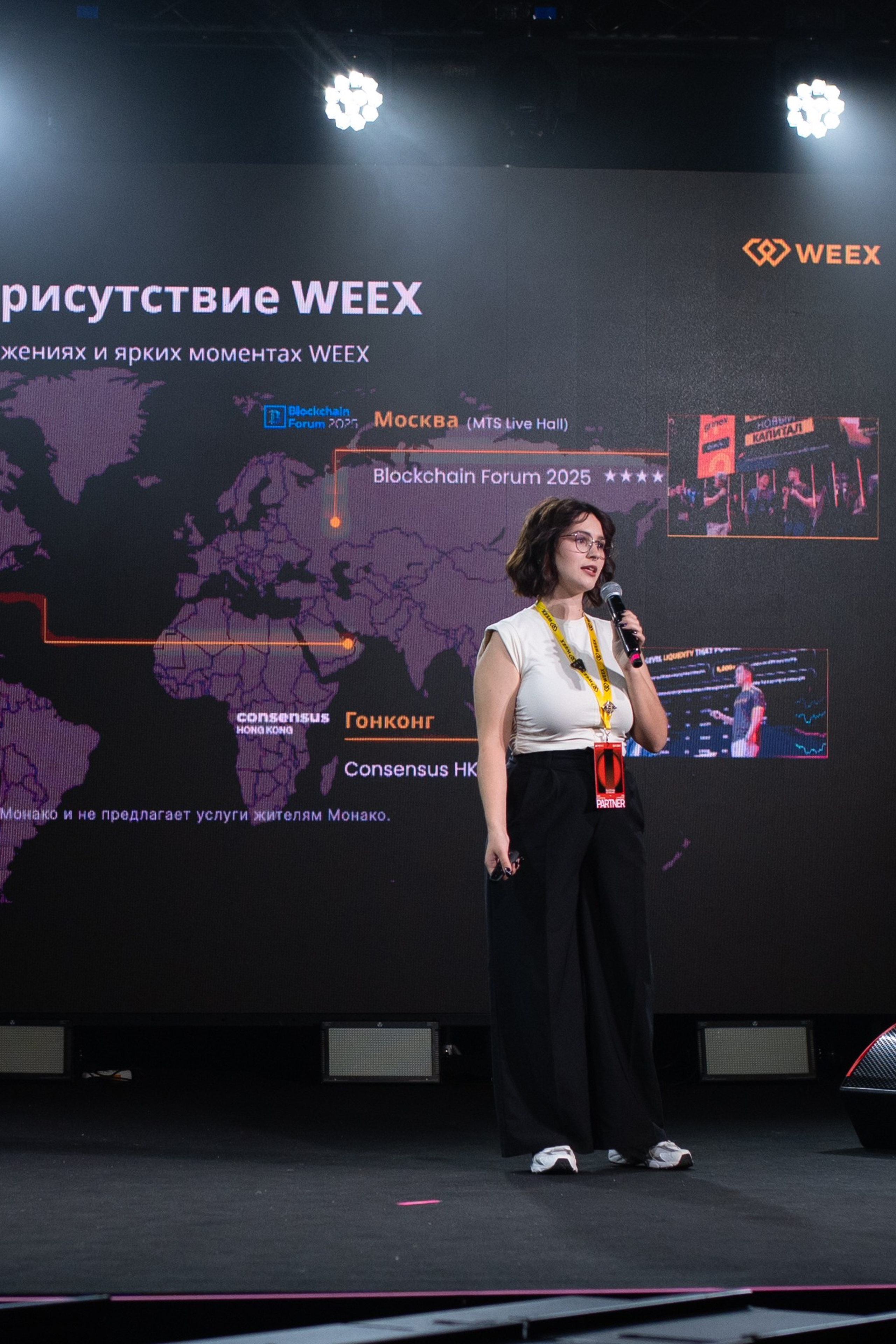 Криптобиржа WEEX
