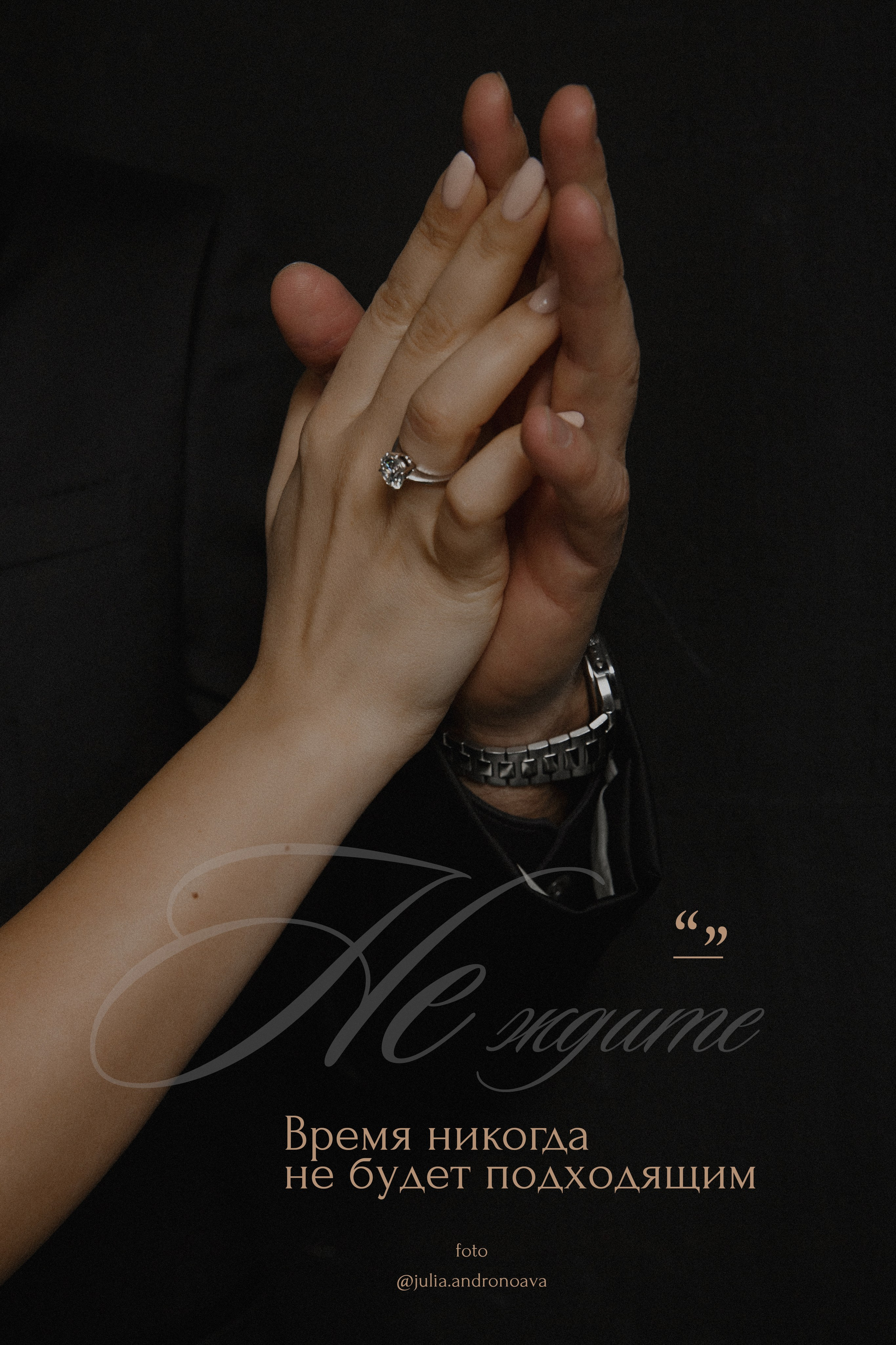 Истории. Портретный фотограф Санкт-Петербург Москва Андронова Юлия