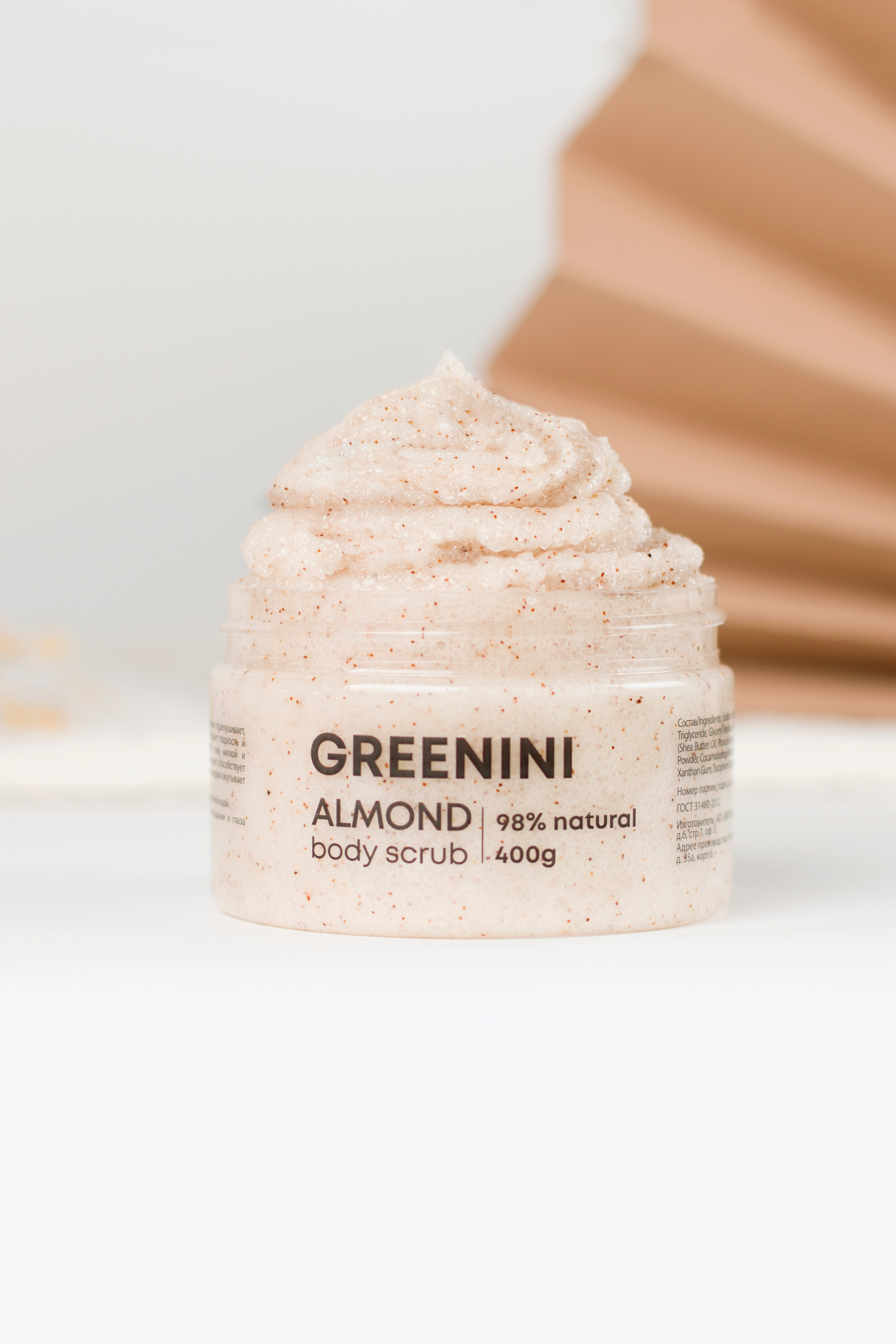 Уходовые средства GREENINI