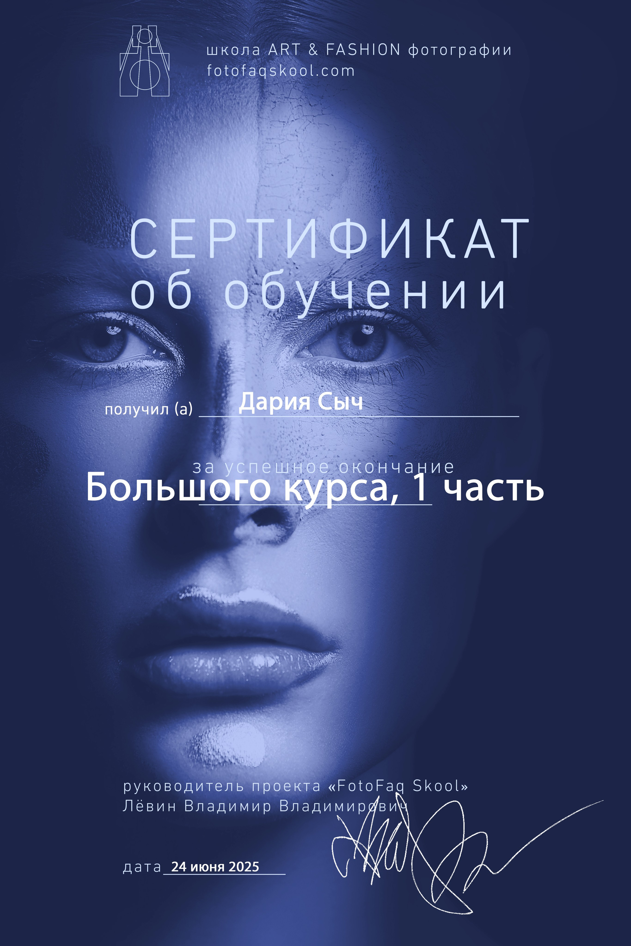 Обо мне. Портретный фотограф в Санкт-Петербурге Дария Сыч