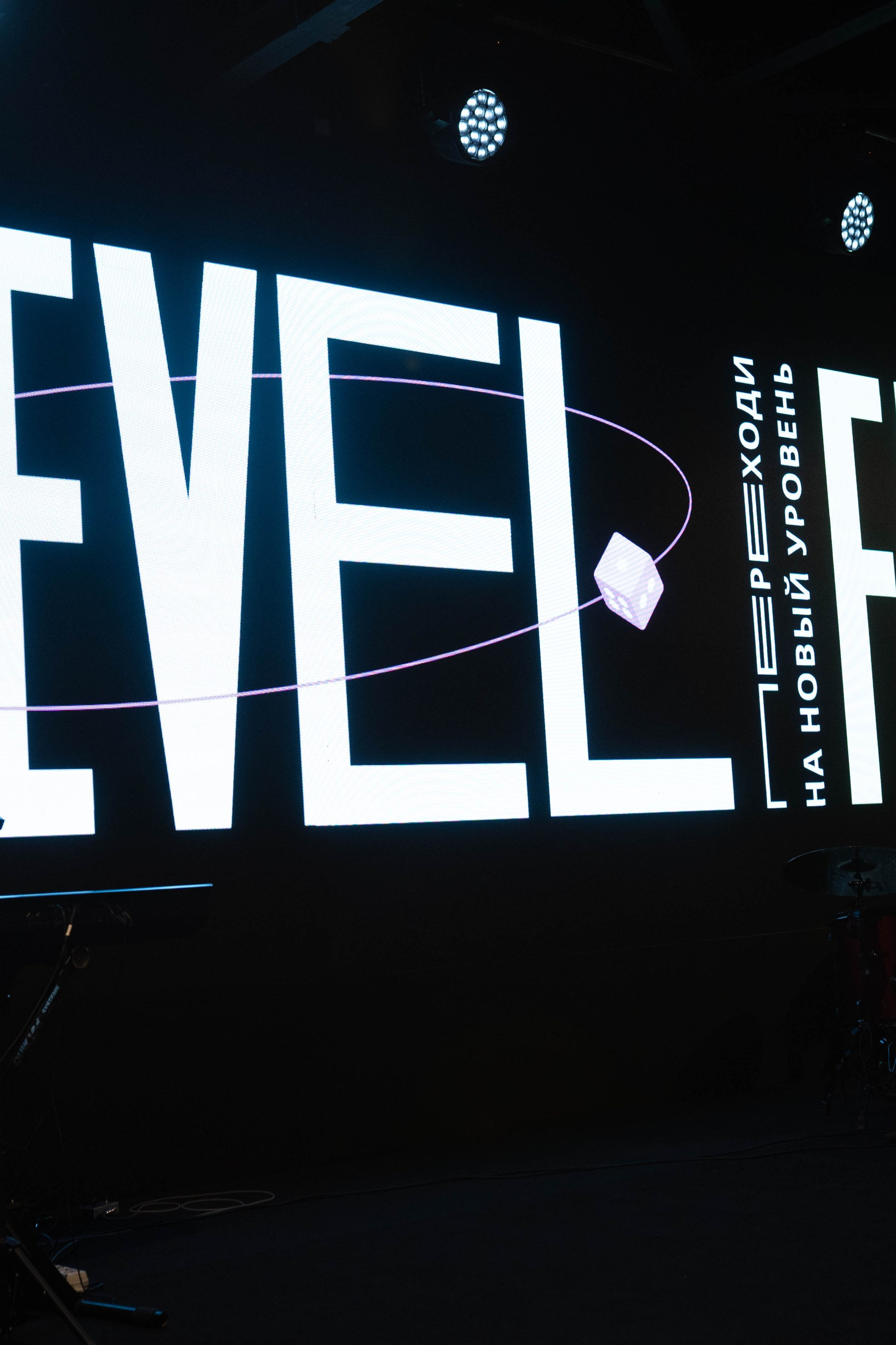 Фестиваль Level