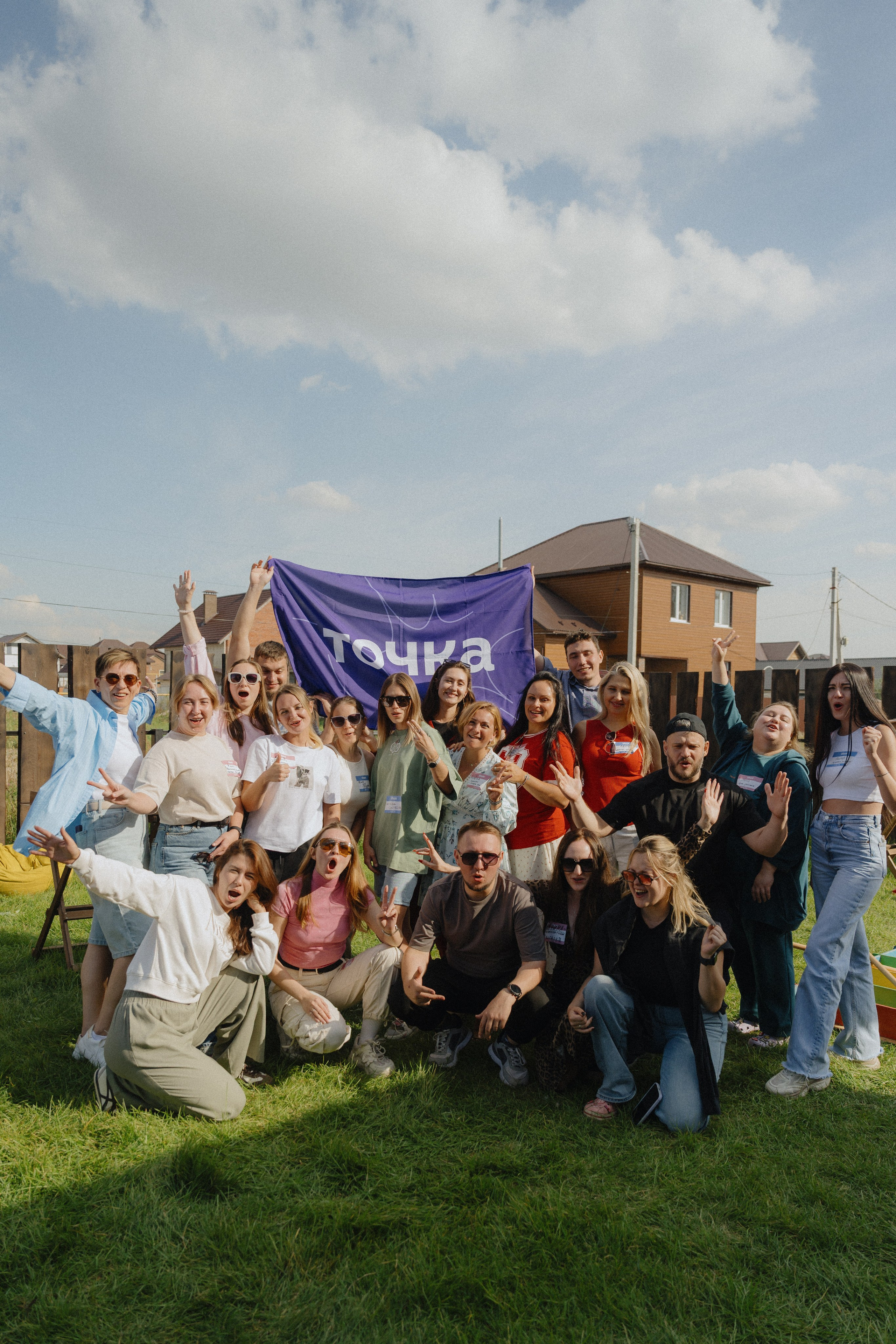 «Точка банк» летний корпоратив