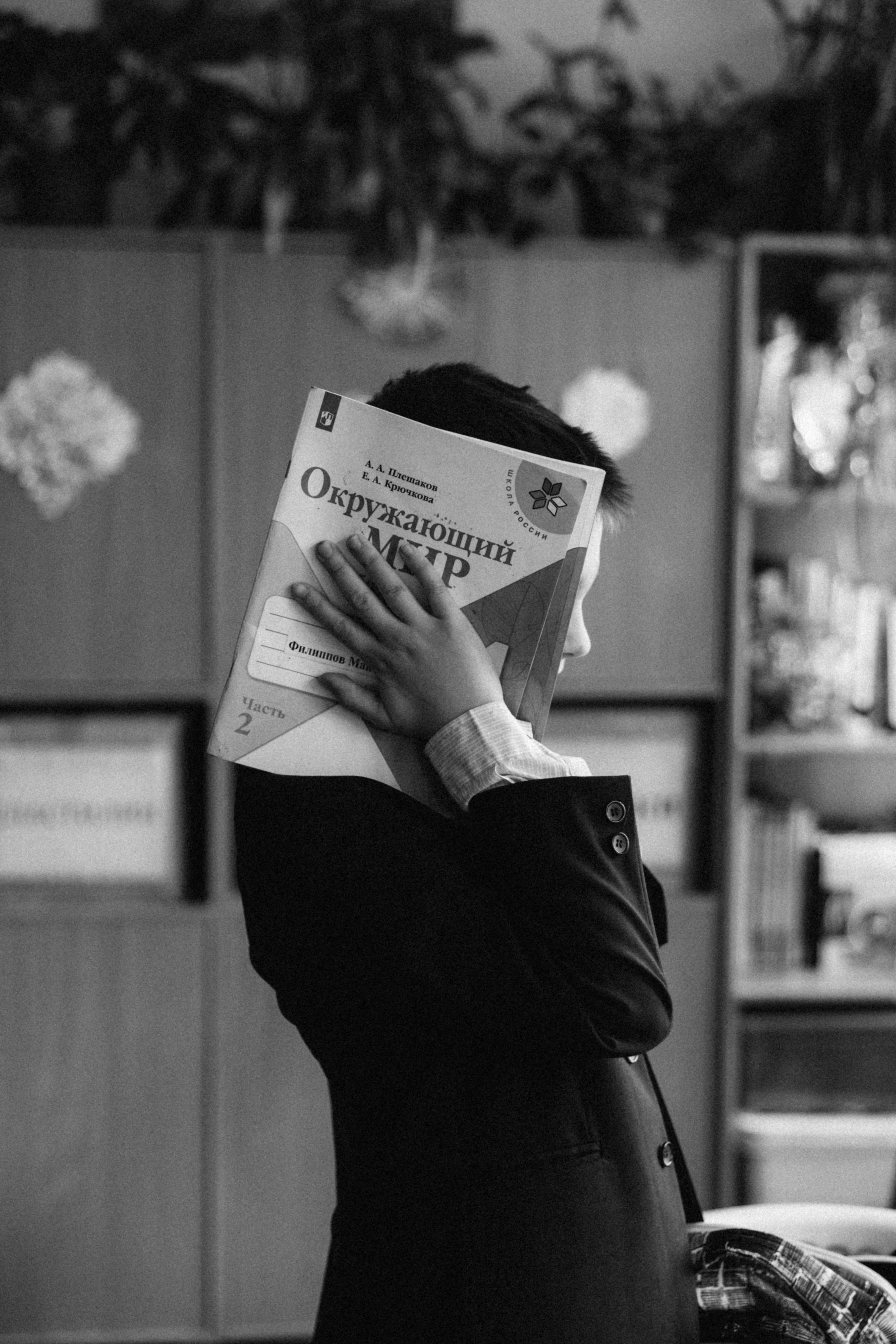 4 класс Школа № 709