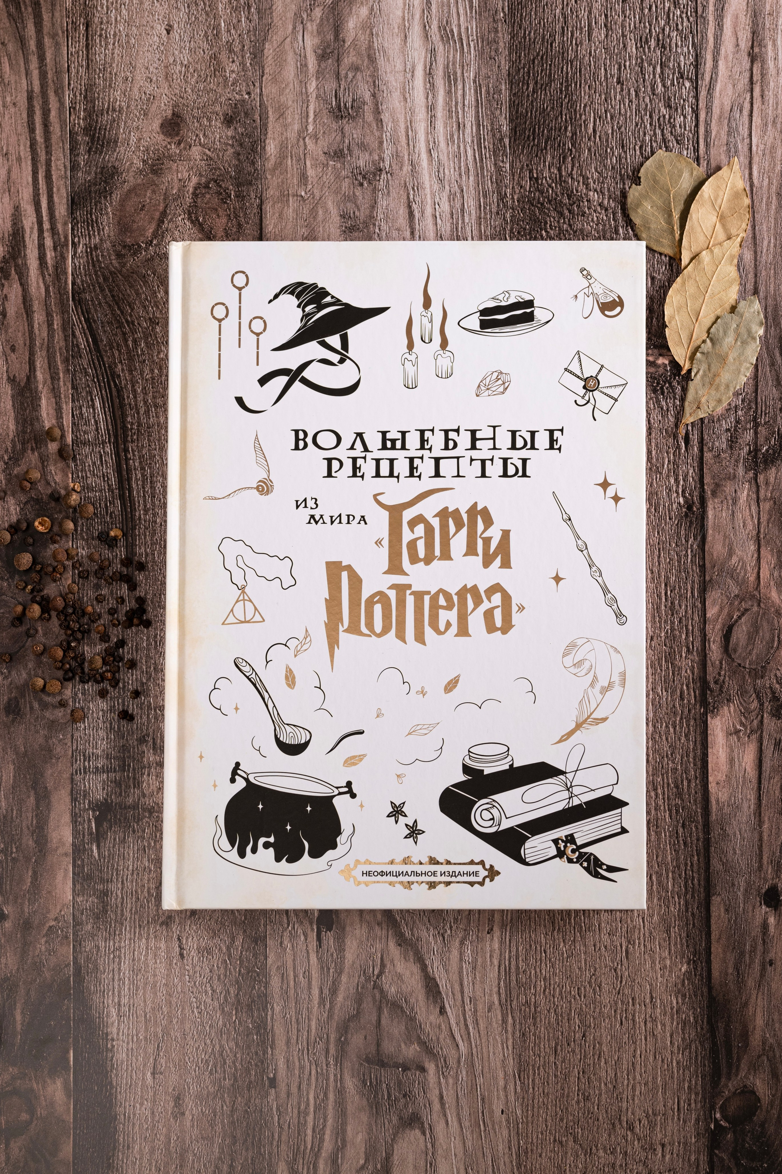 Книги по Гарри Поттеру