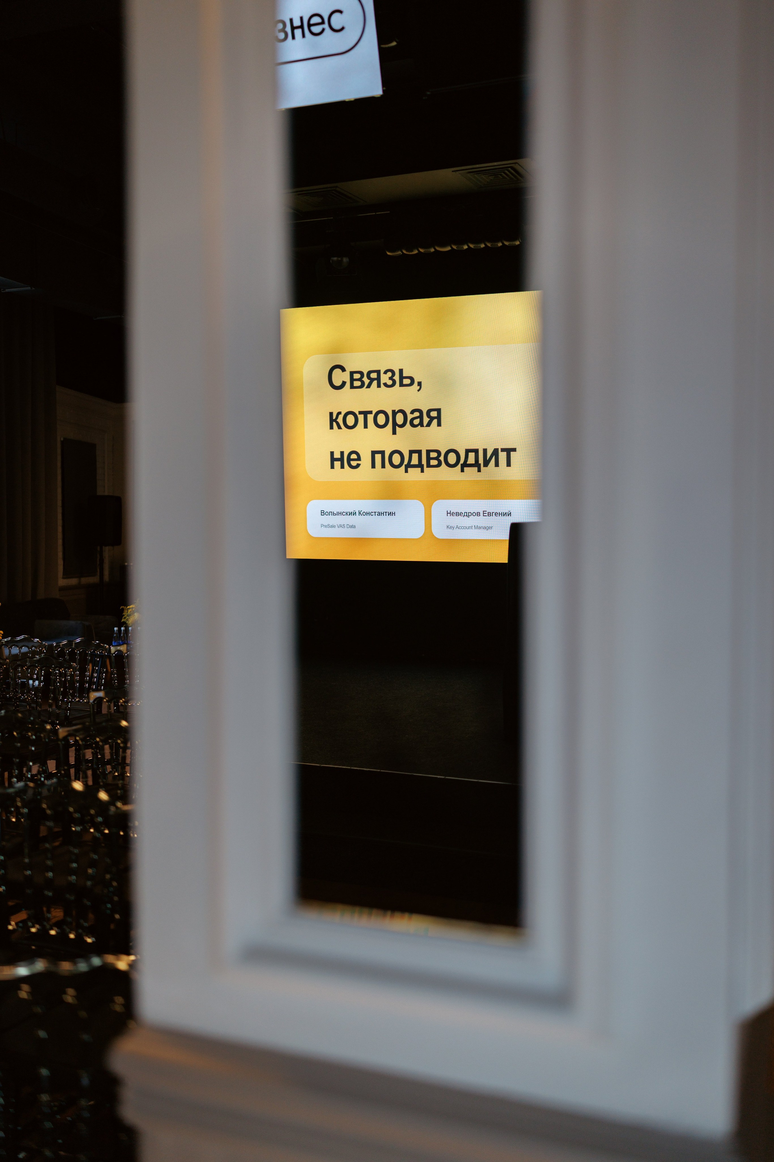 CORDIANT — PARTNER DAY. Фотограф на бизнес-мероприятия в Москве — Артём Измалков
