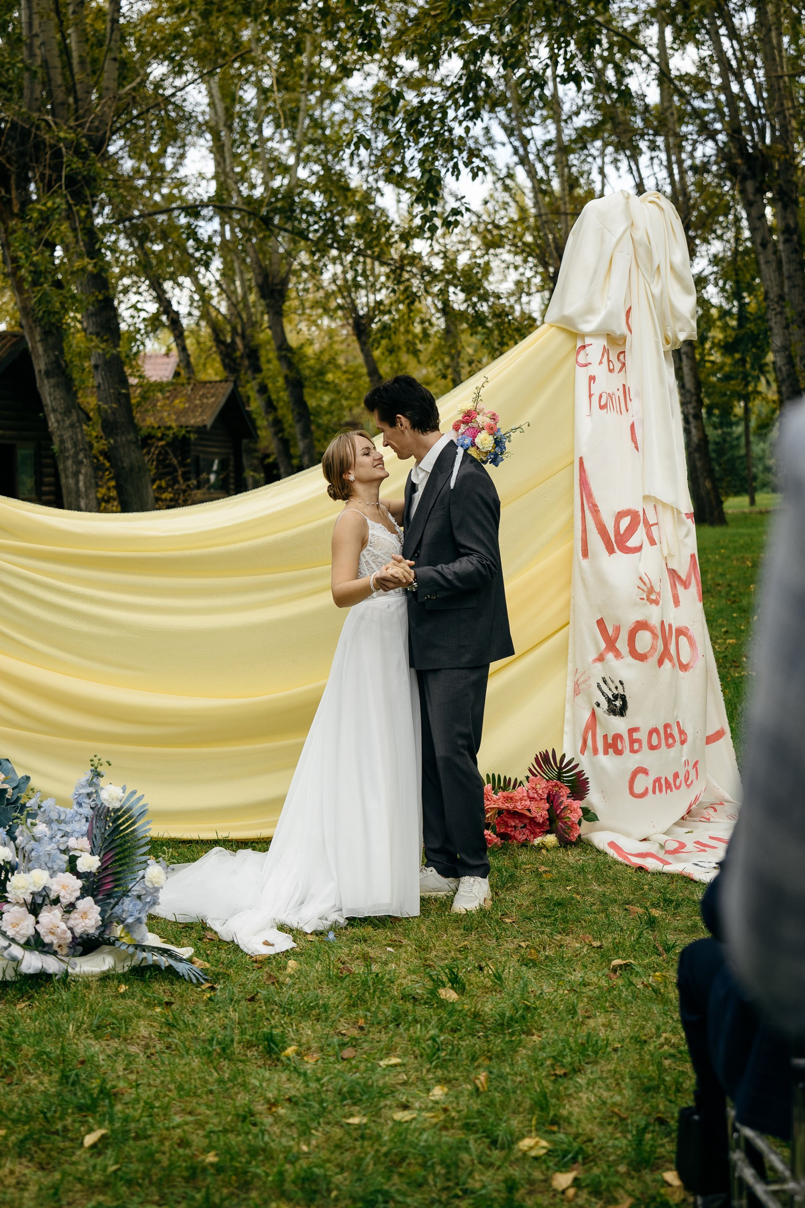 Лена и Миша