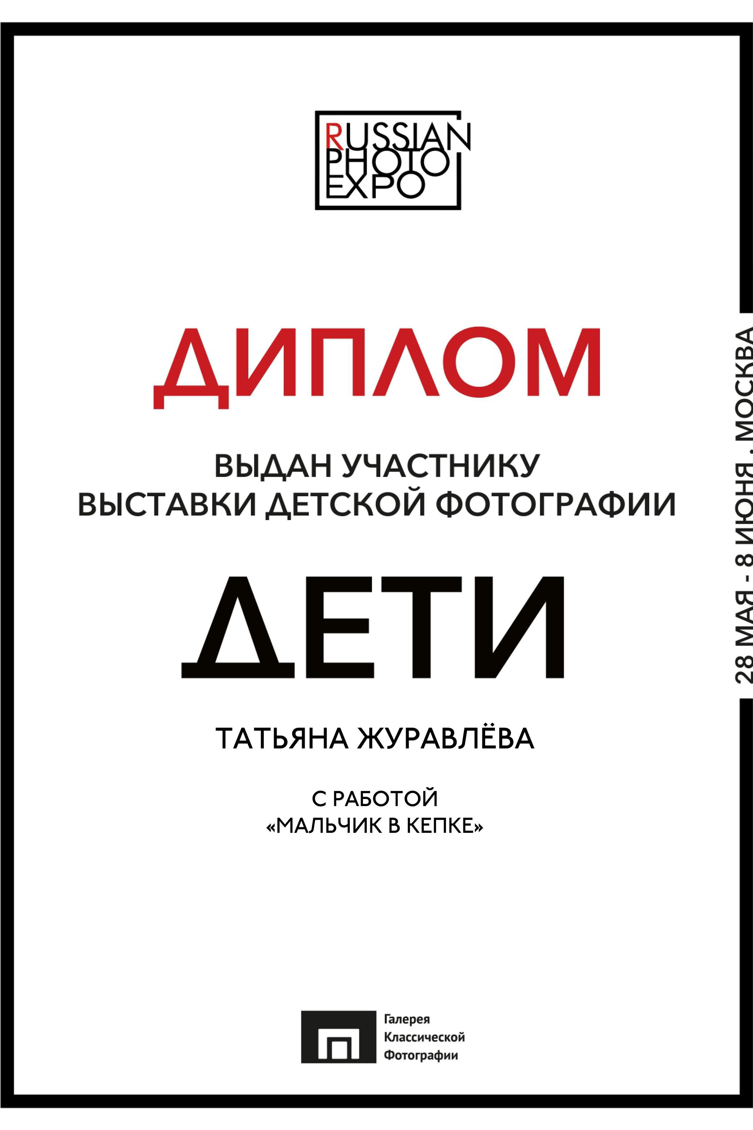 Достижения