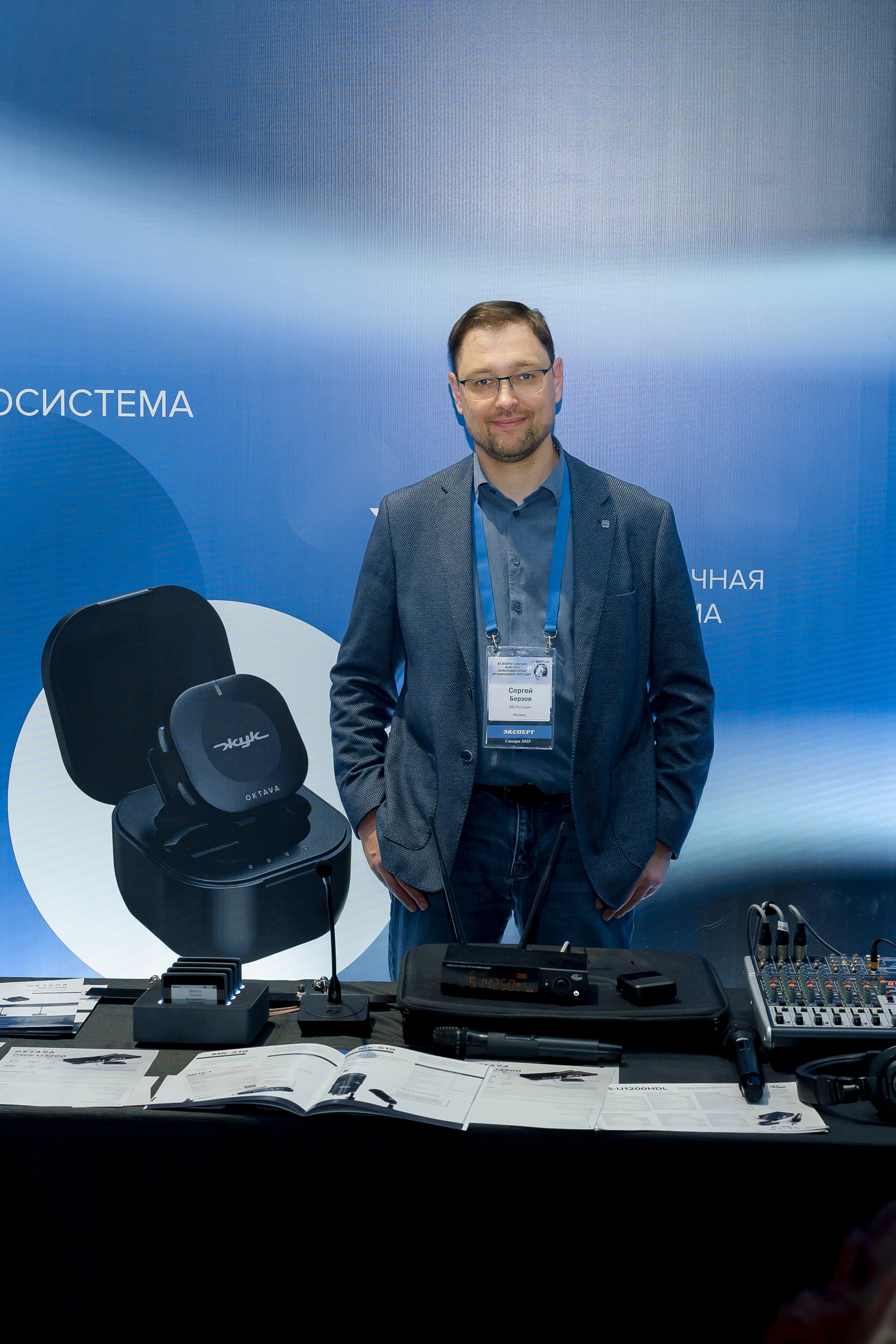 КОНГРЕСС ЗВУКОРЕЖИССЕРОВ