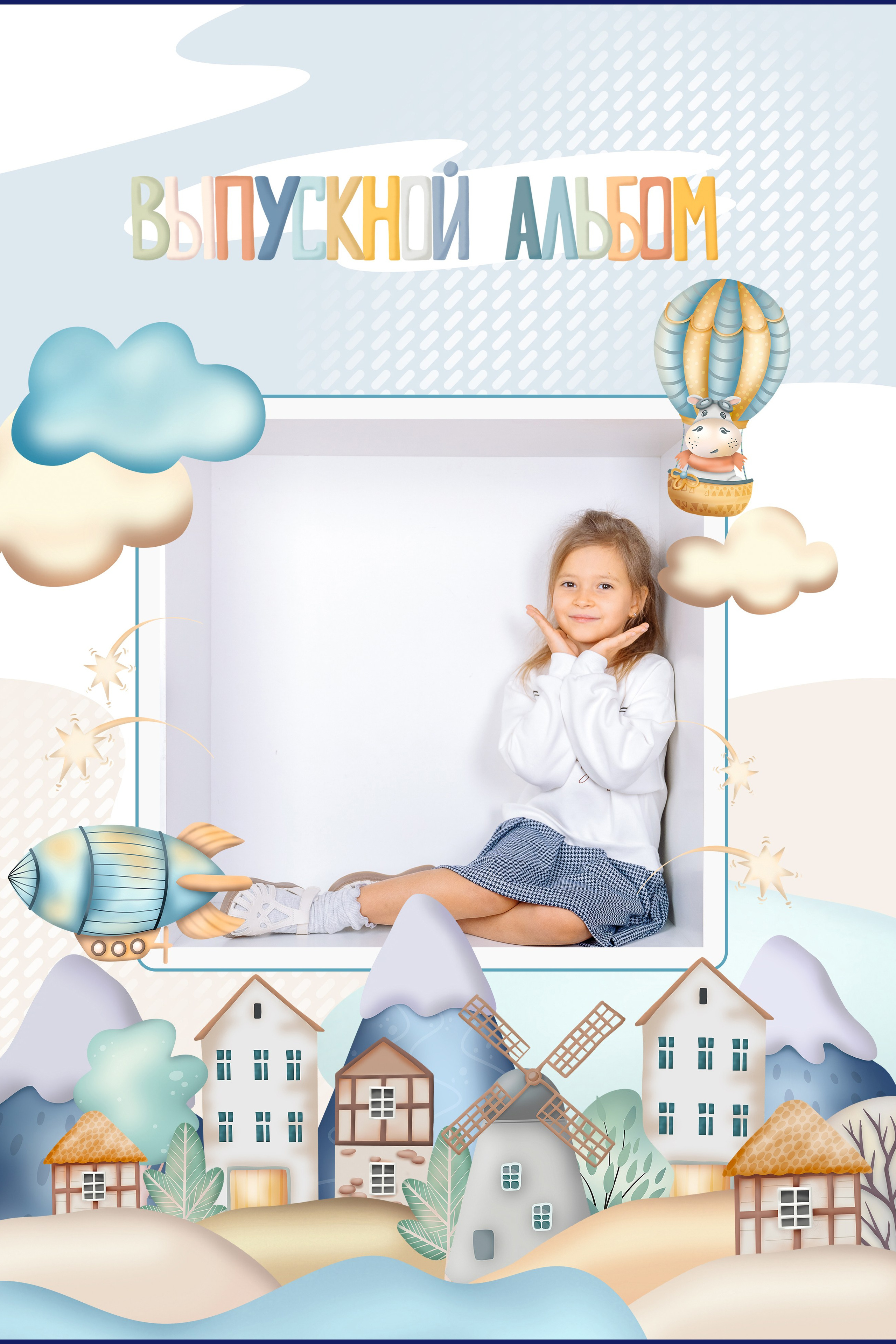 Выпускной альбом индивидуальный «Кубы» для детского сада на четыре разворота.