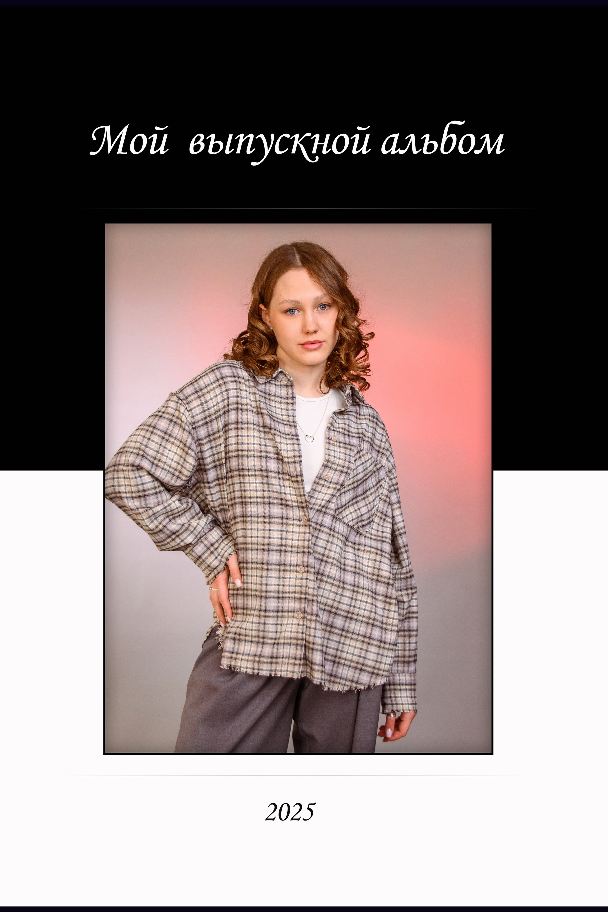 Выпускной альбом для старших классов на три разворота.