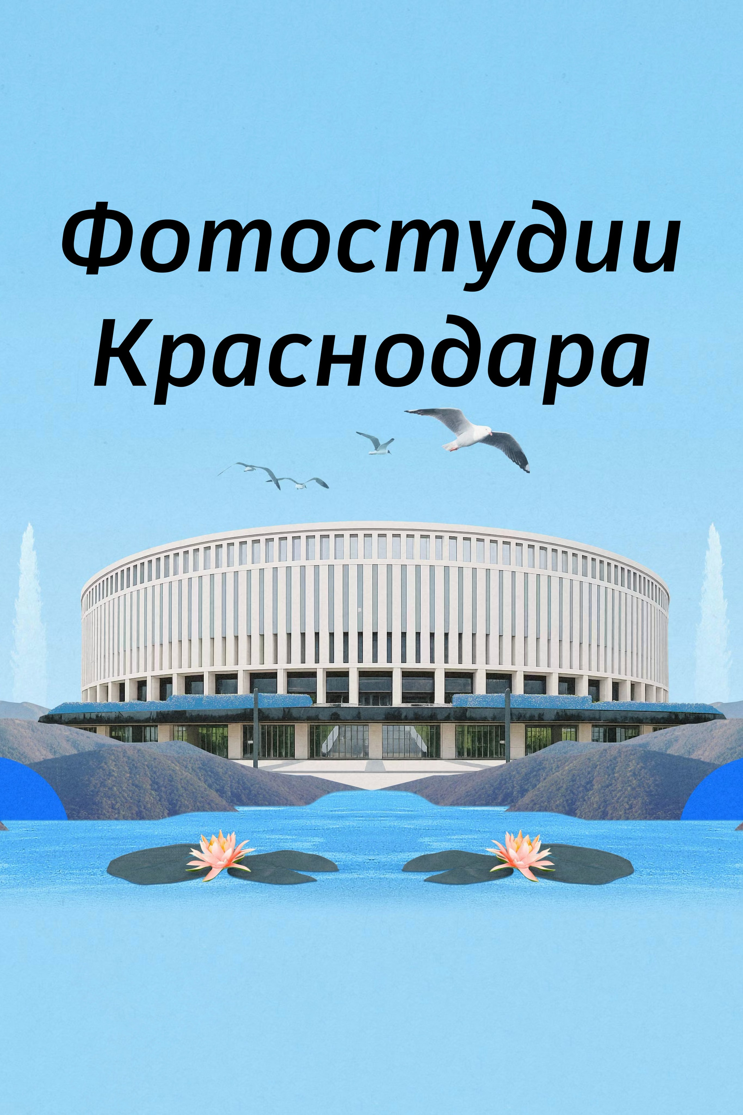 Блог фотографа. Советы, локации и подготовка к фотосессии - Илья Желдак. Свадебный фотограф и видеограф в Крыму! Ваш день будет незабываемым!