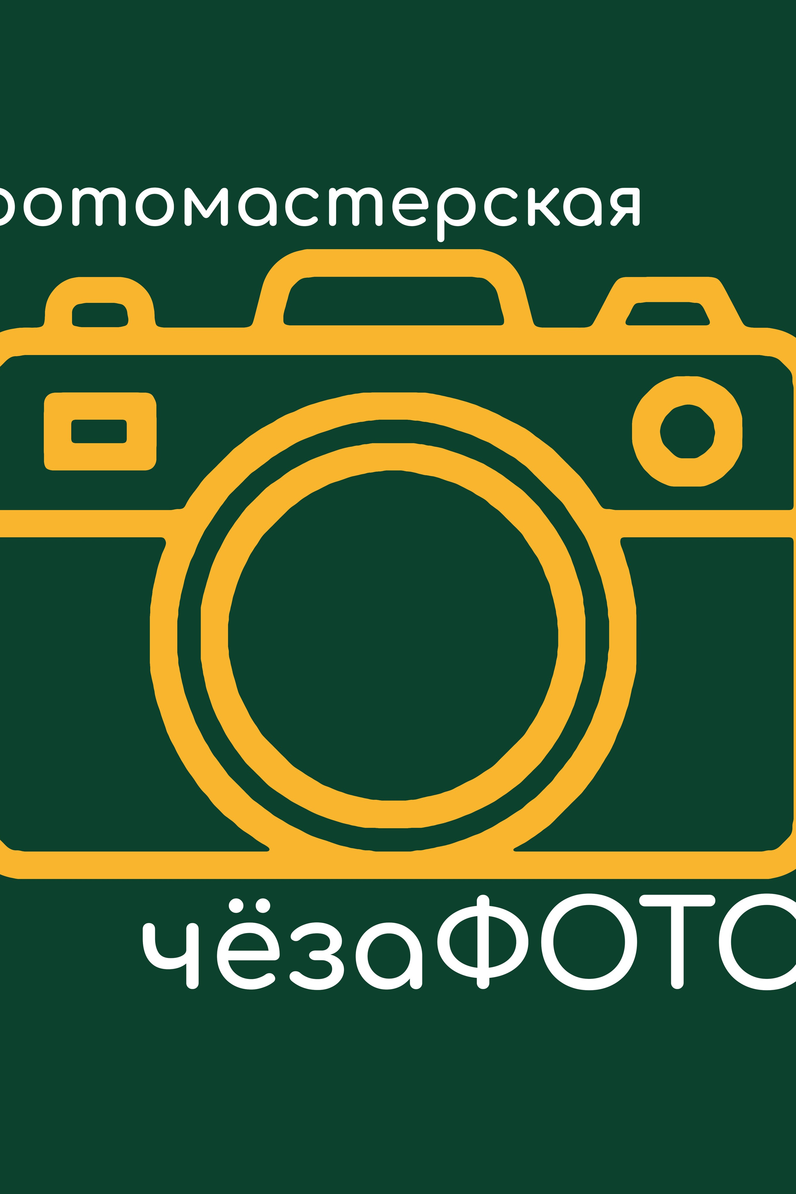 Новости. Фотомастерская чёзаФОТО — г. Новосибирск, Академгородок