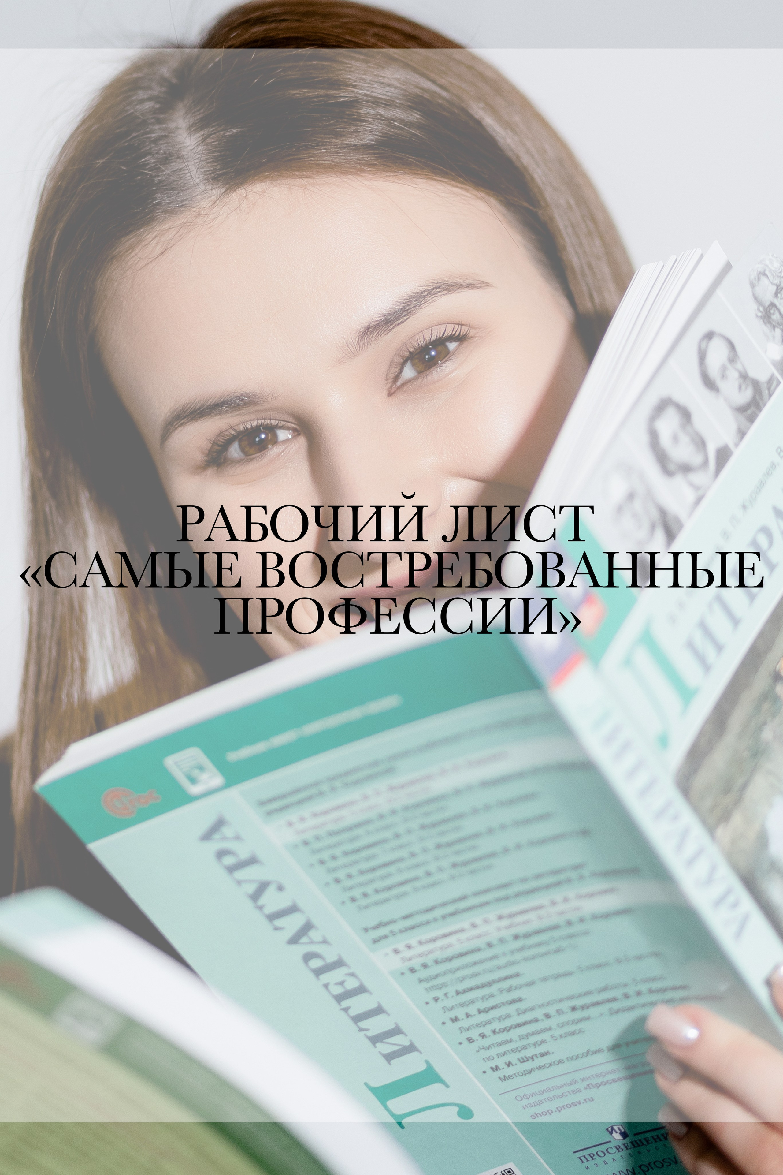 Конспекты уроков