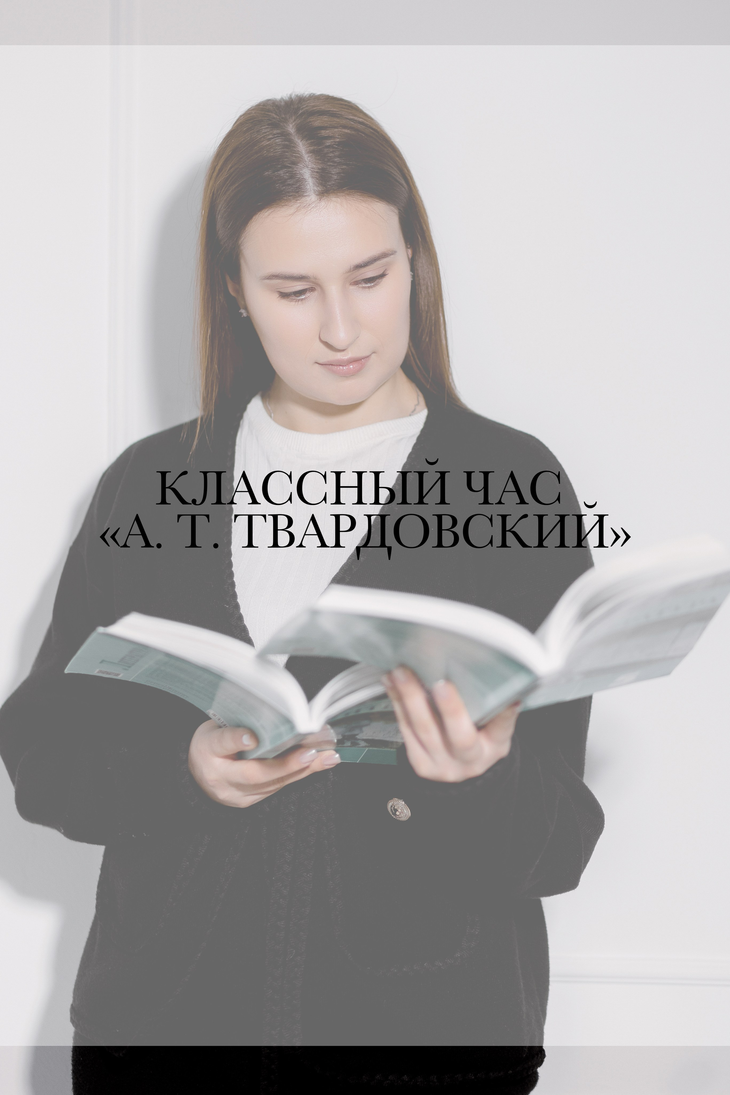 Конспекты уроков