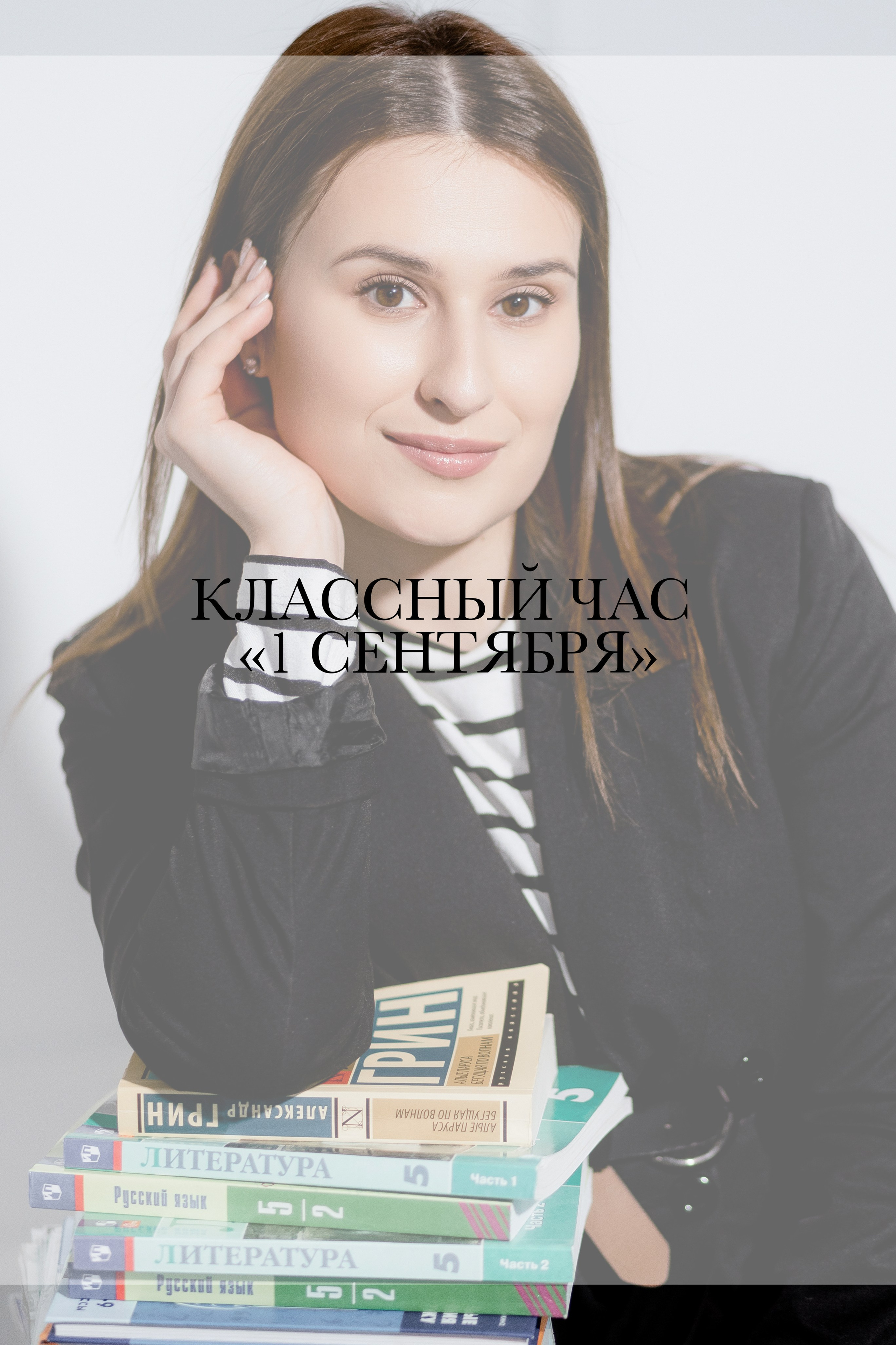 Конспекты уроков