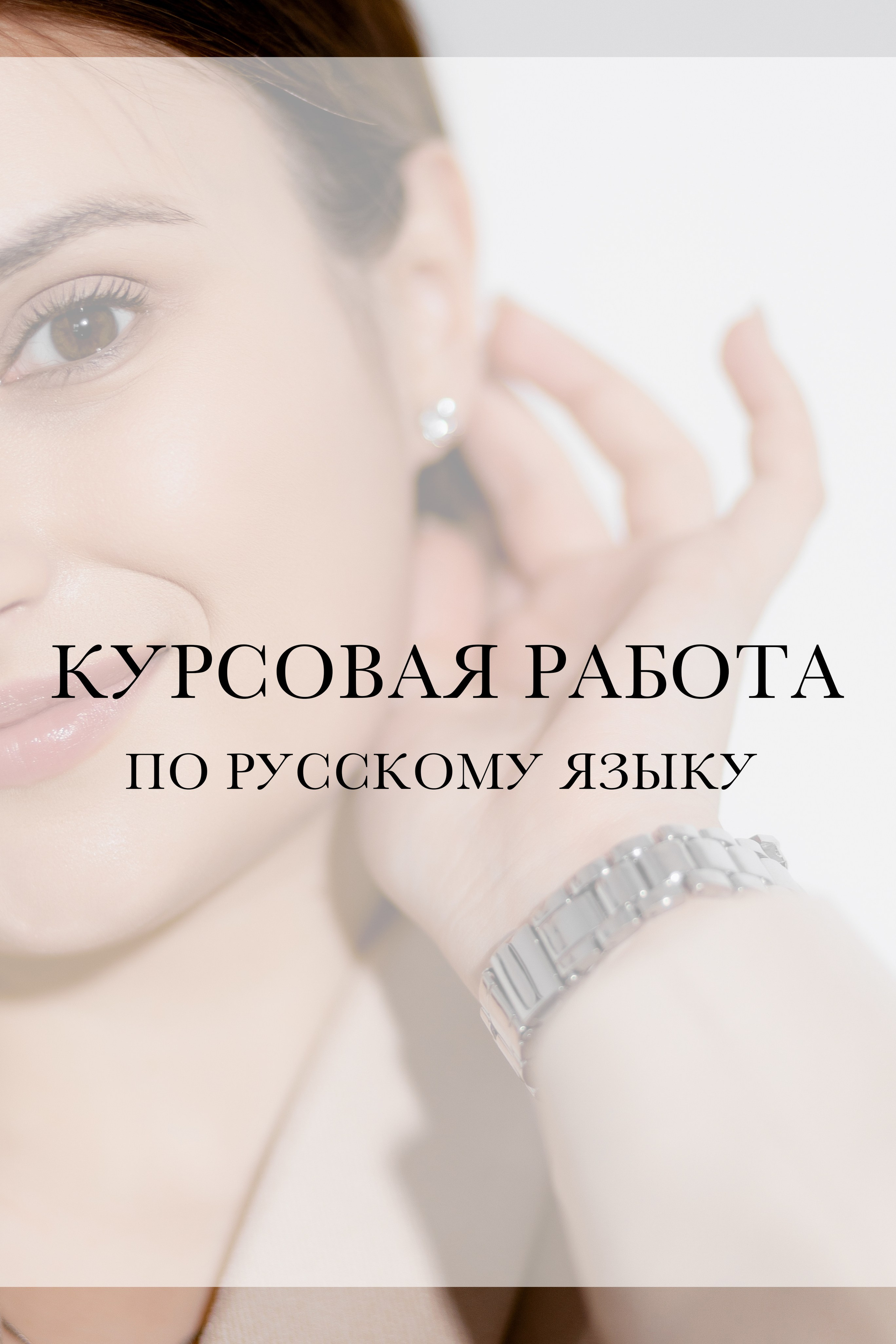 Курсовые работы