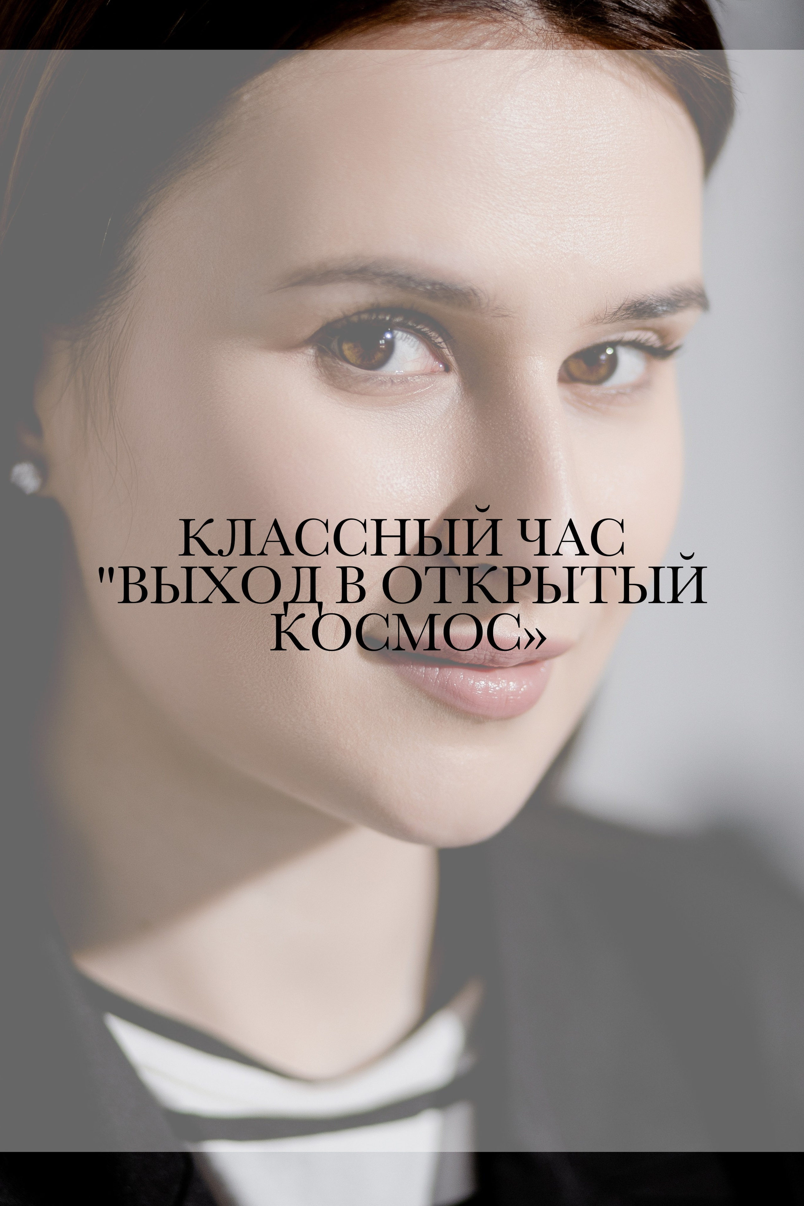 Конспекты уроков