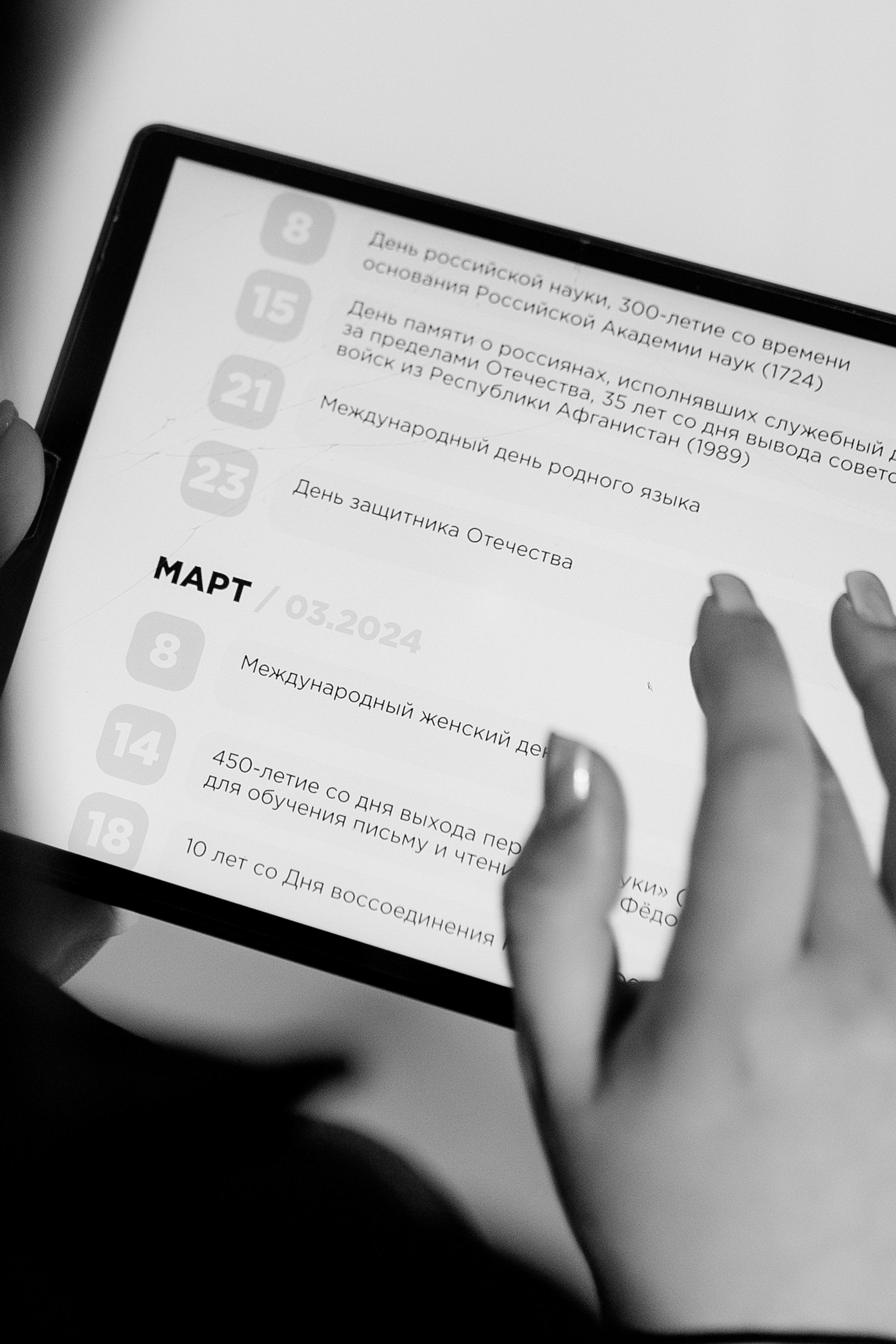 Учитель года 2024