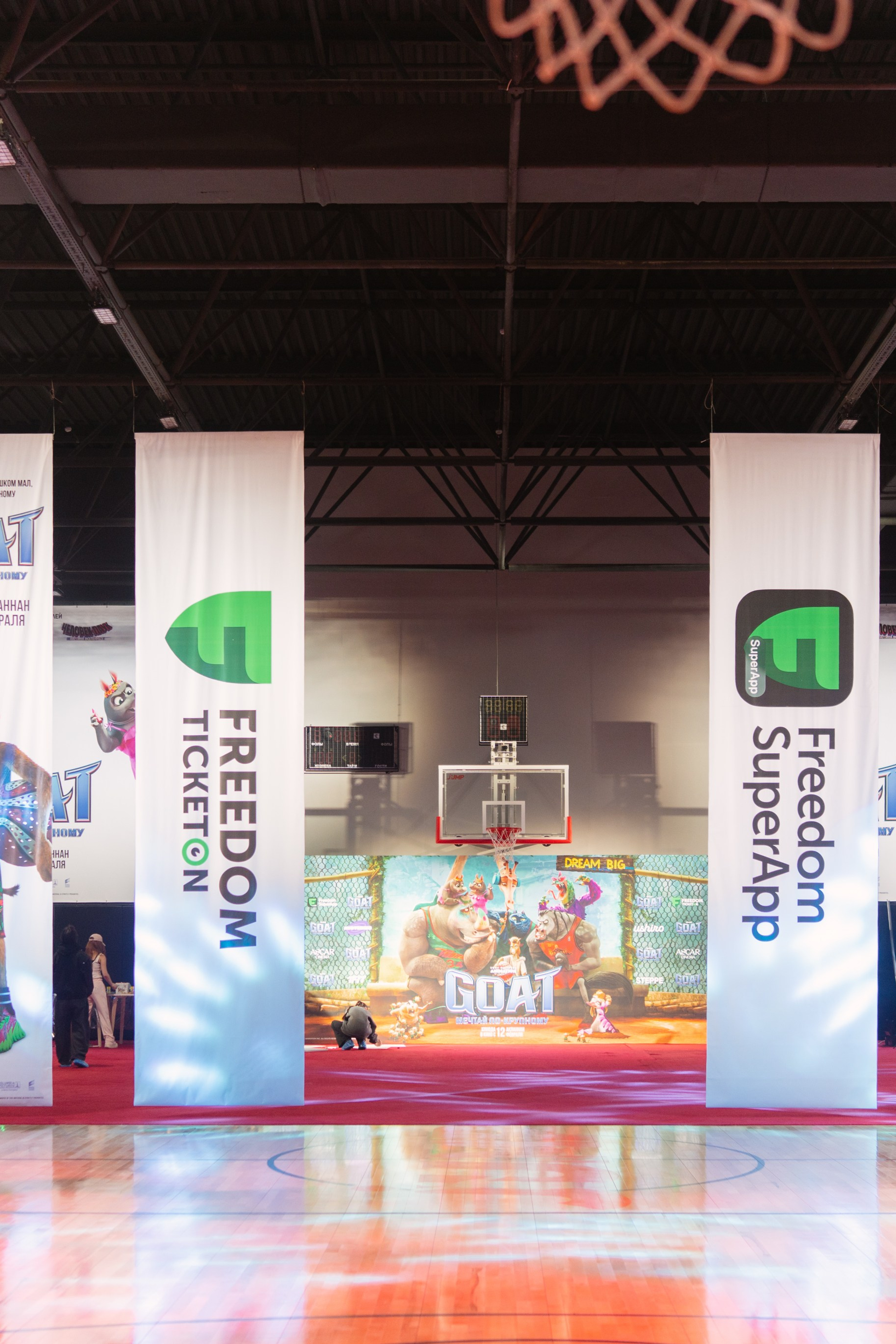 GOAT премьера