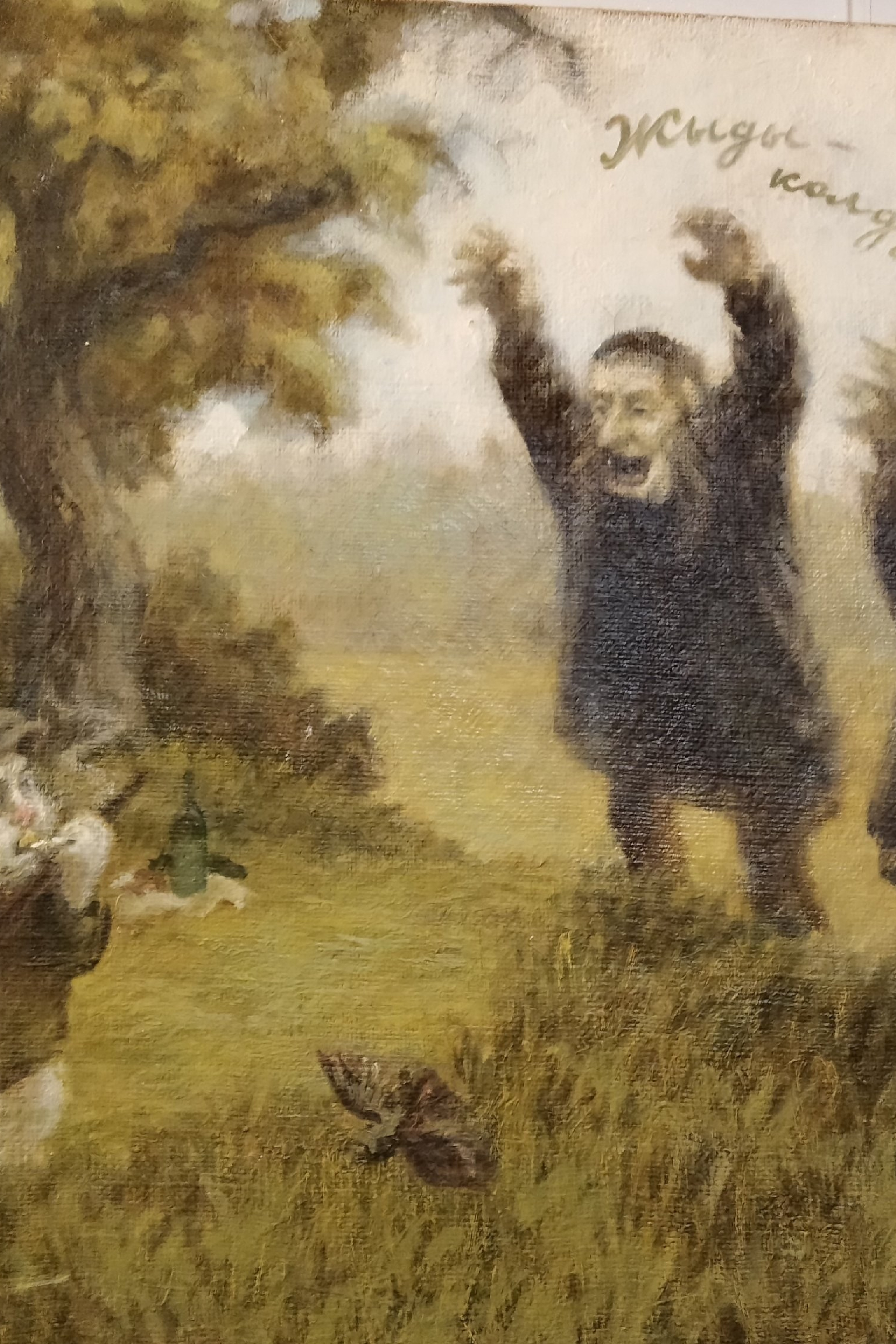 Очень ранние Митьки. Галерея «У Родины»