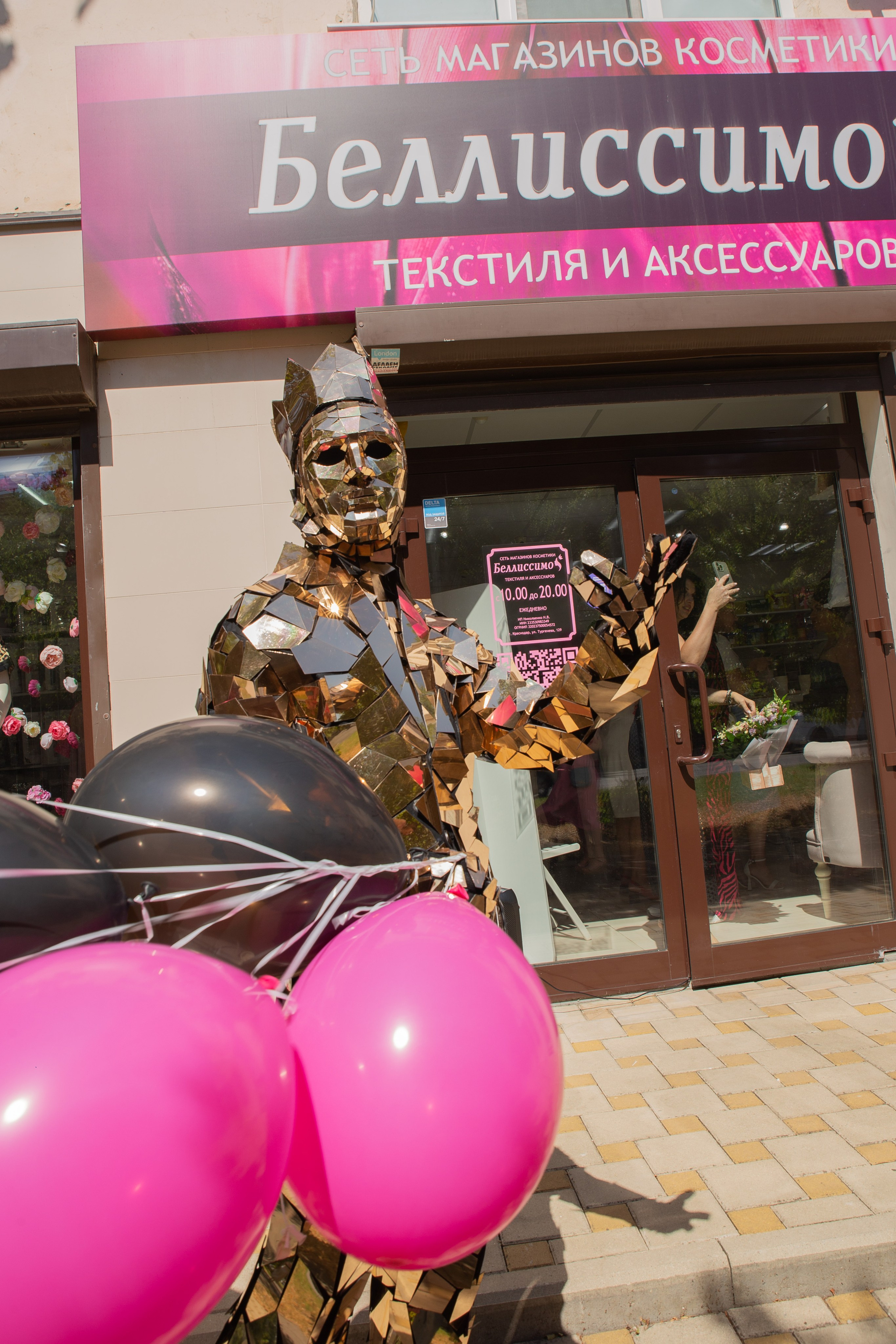 Магазин Беллисимо