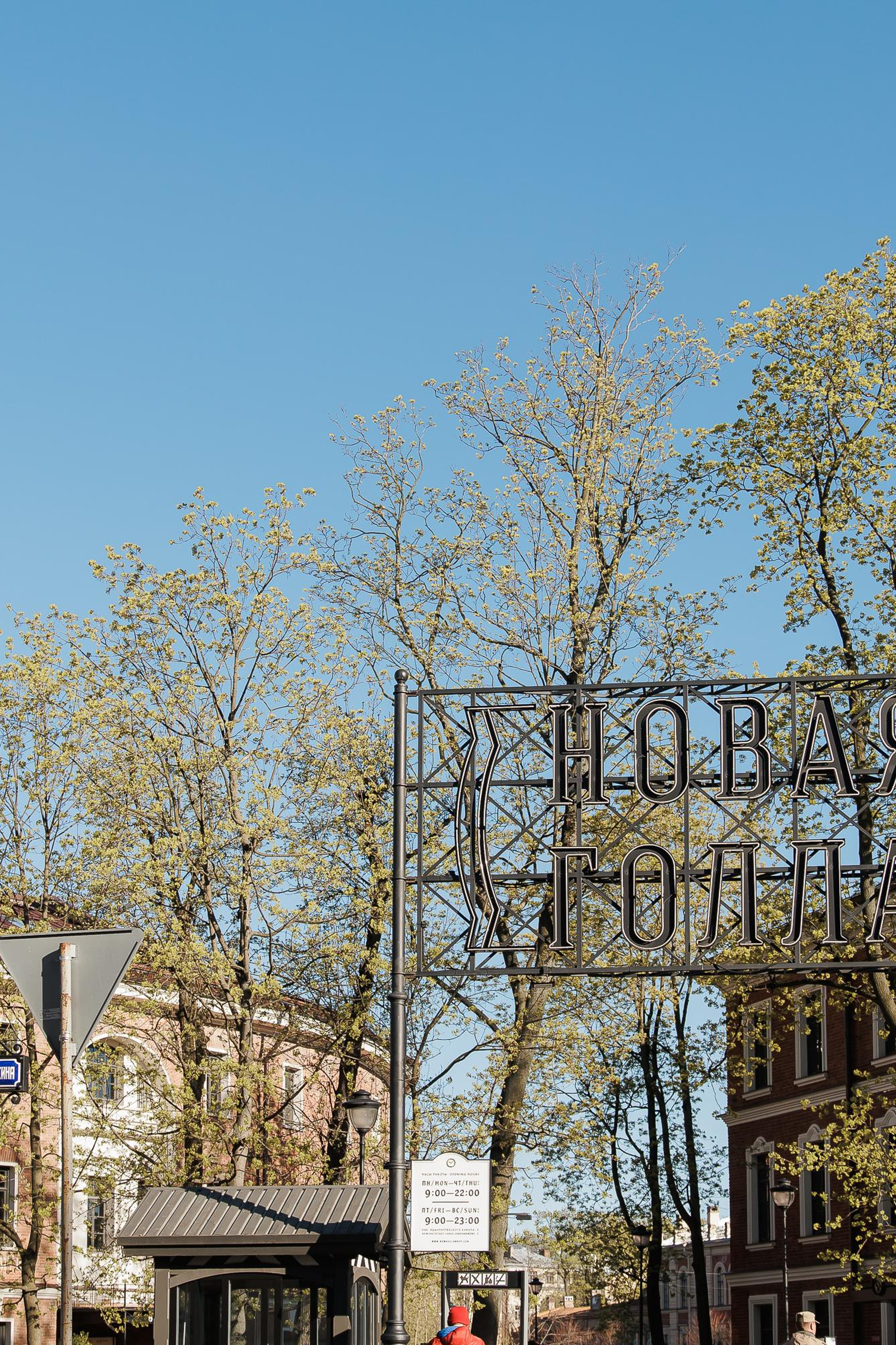 Свадьба Марии и Ивана