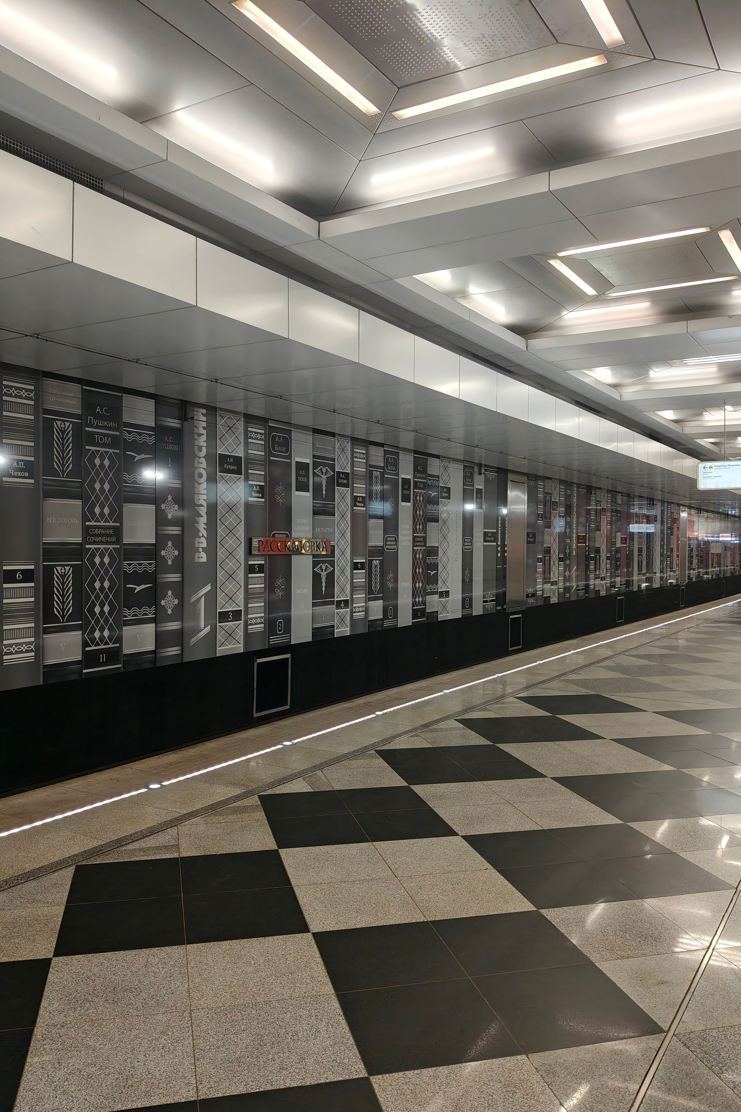 Метро Москвы. Портретный фотограф Елена Романова